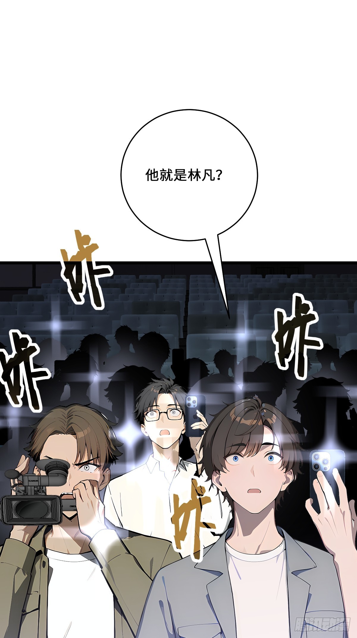 51 制造混乱(1/2)-第51话