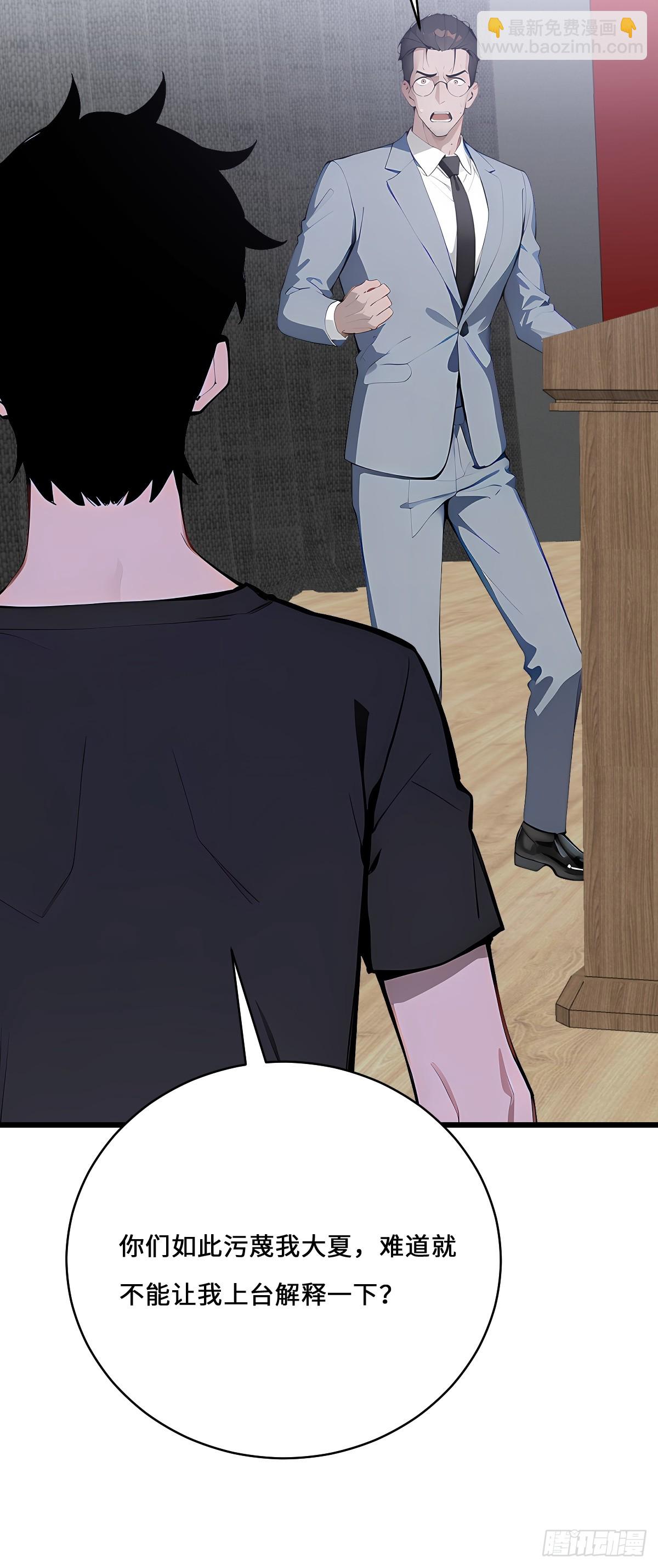 51 制造混乱(1/2)-第51话