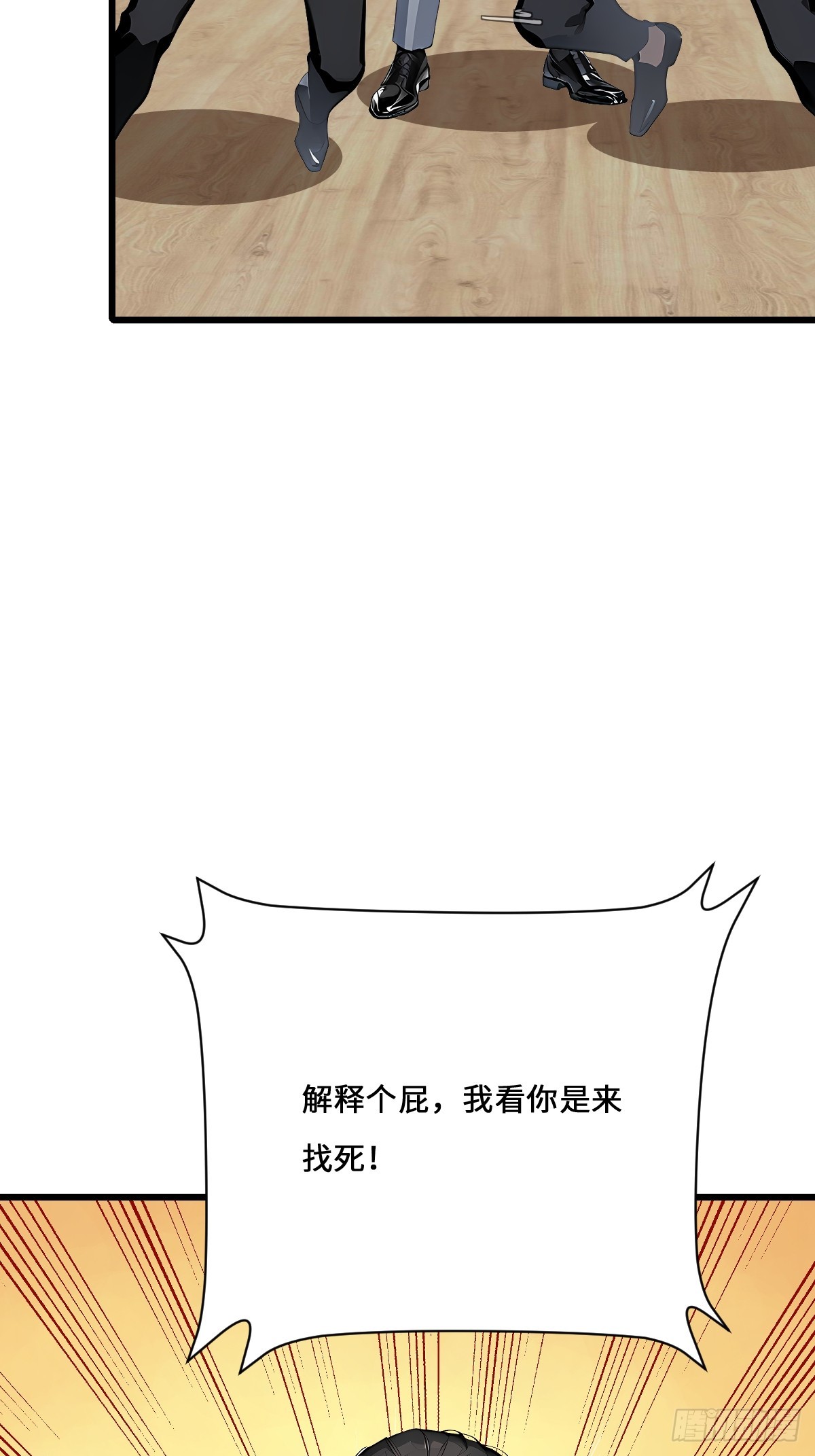 51 制造混乱(1/2)-第51话