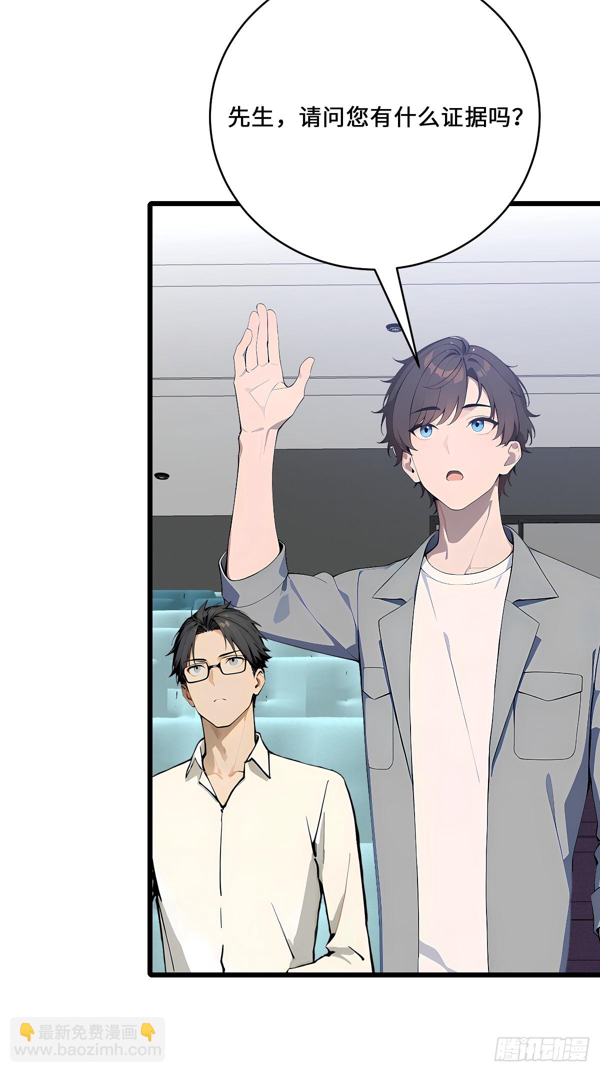 51 制造混乱(1/2)-第51话