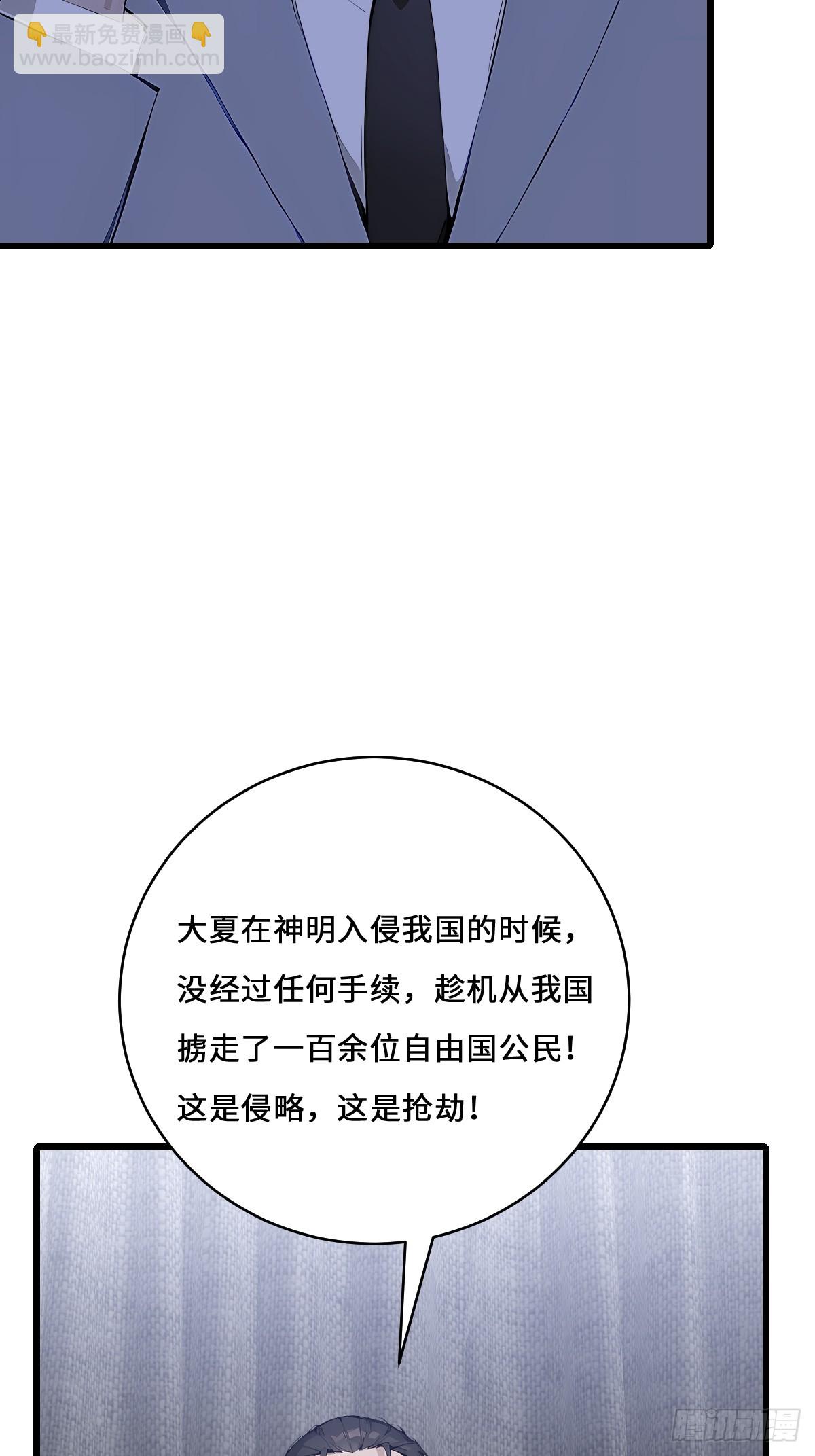 51 制造混乱(1/2)-第51话