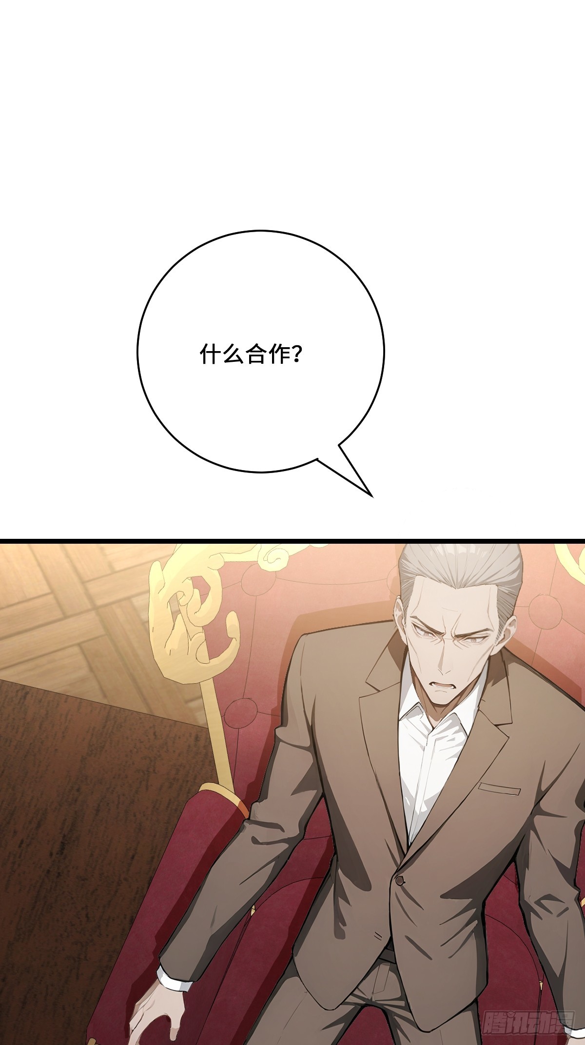 53 合作(1/2)-第53话