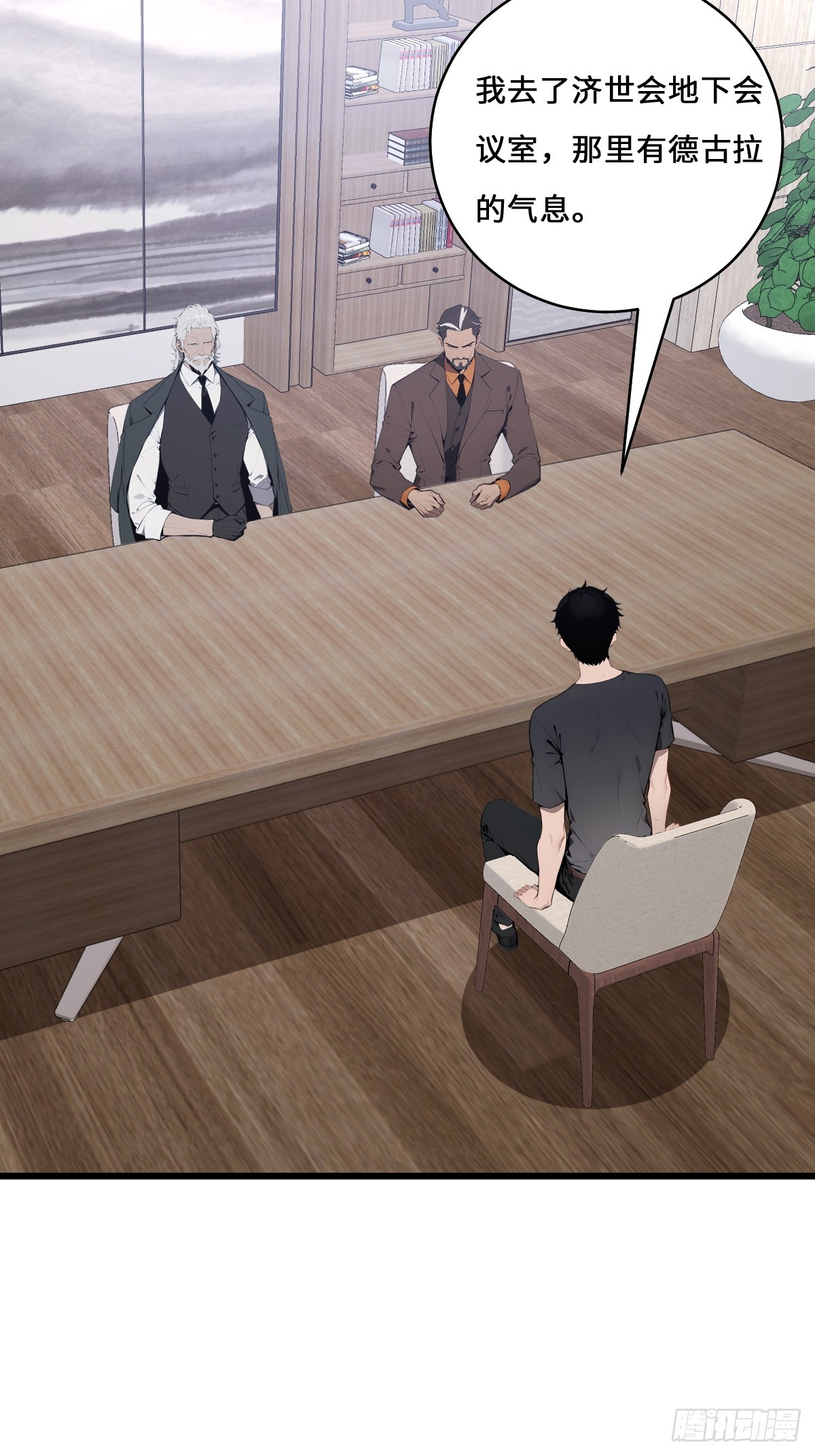 53 合作(1/2)-第53话