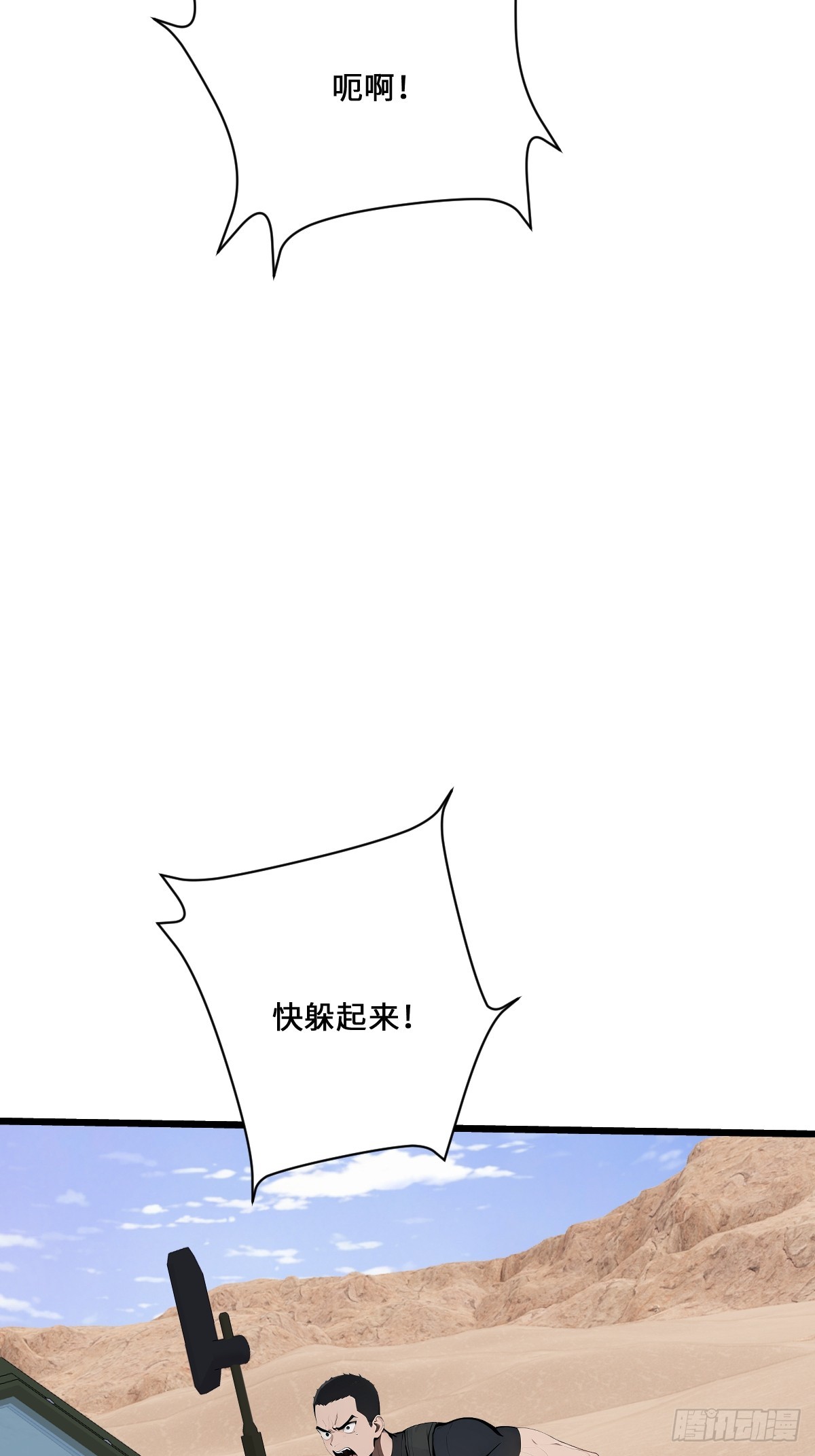 57 合格的对手(1/2)-第57话