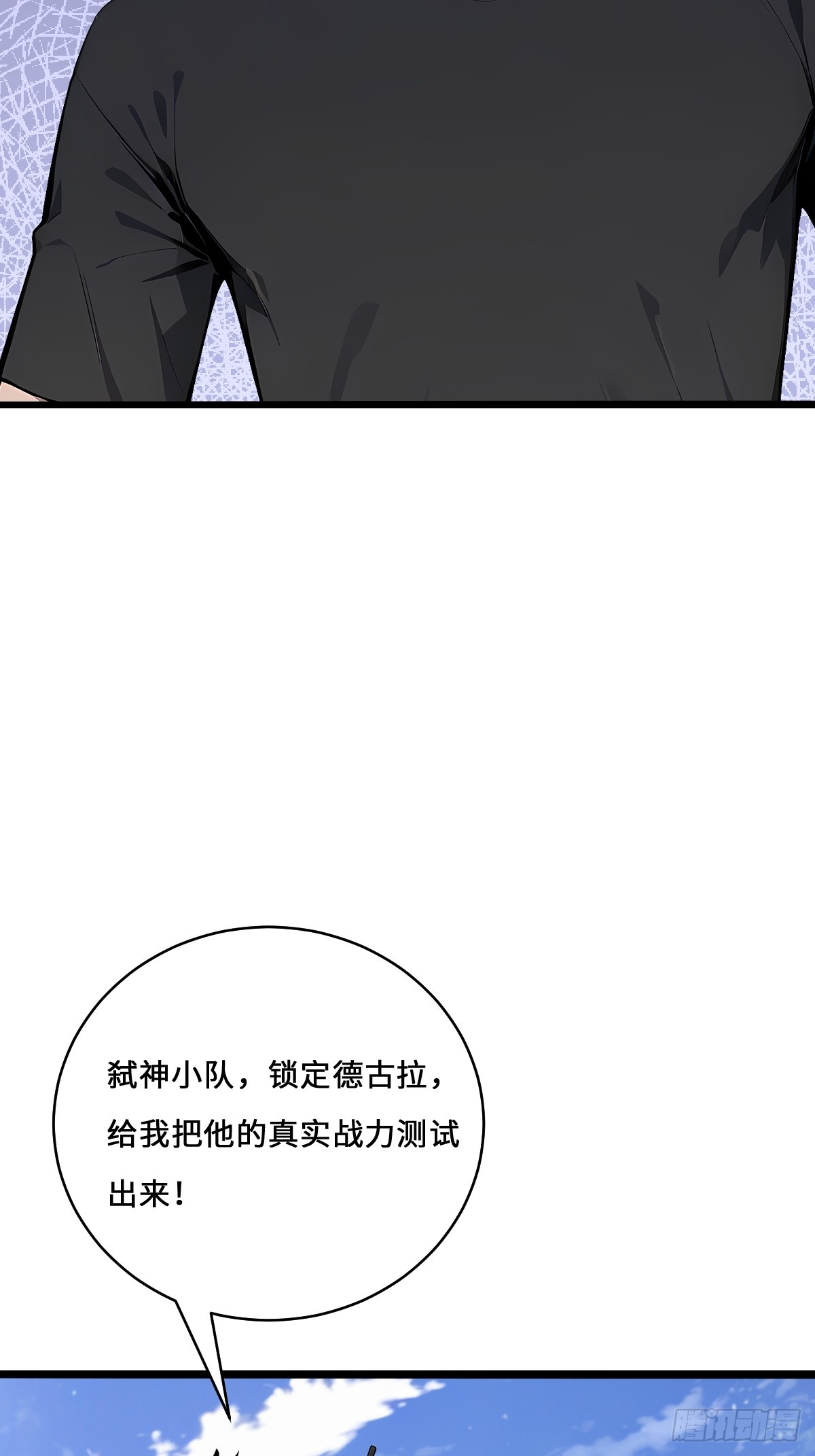 57 合格的对手(1/2)-第57话