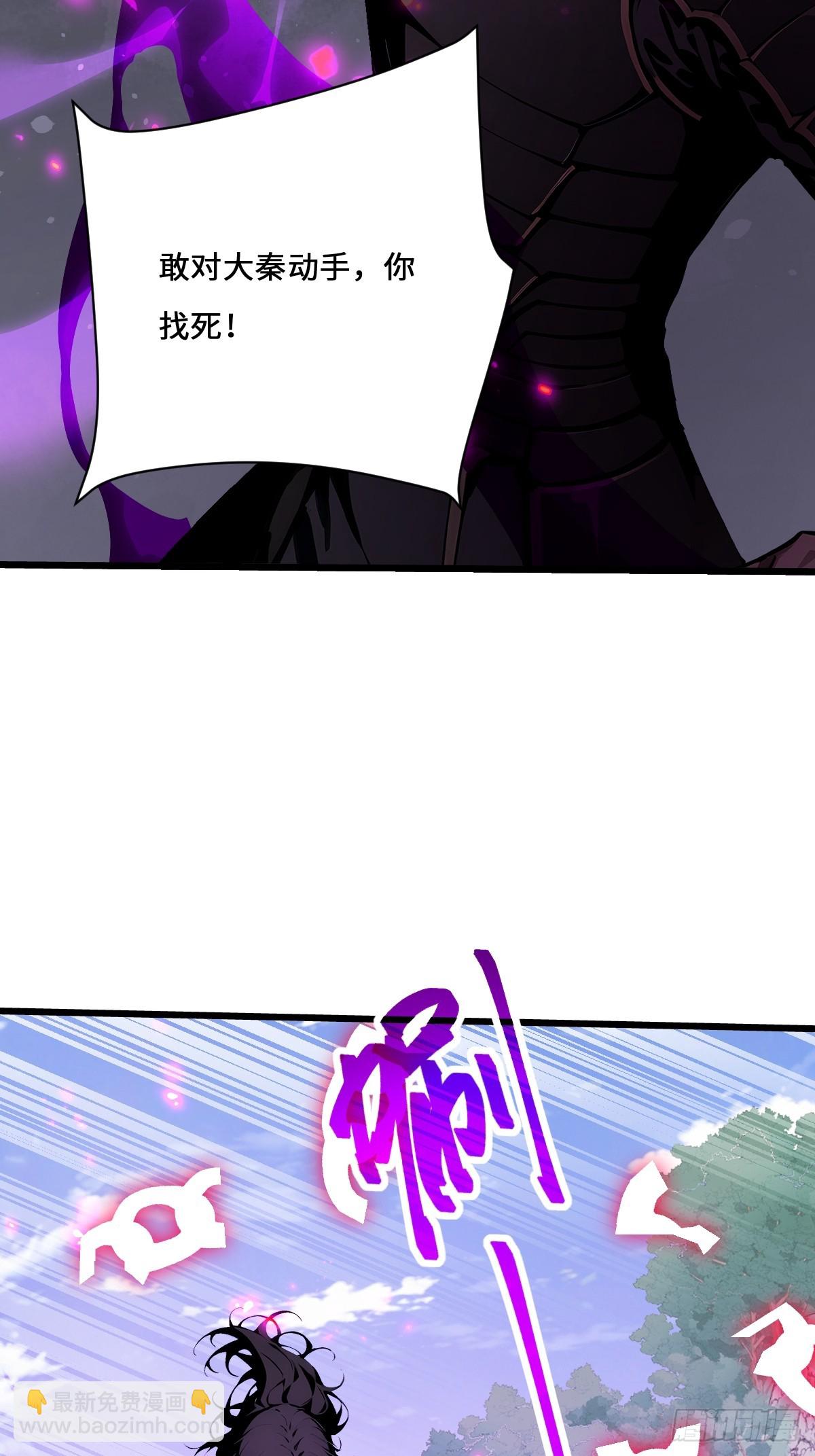 59 大秦白起？(1/2)-第59话