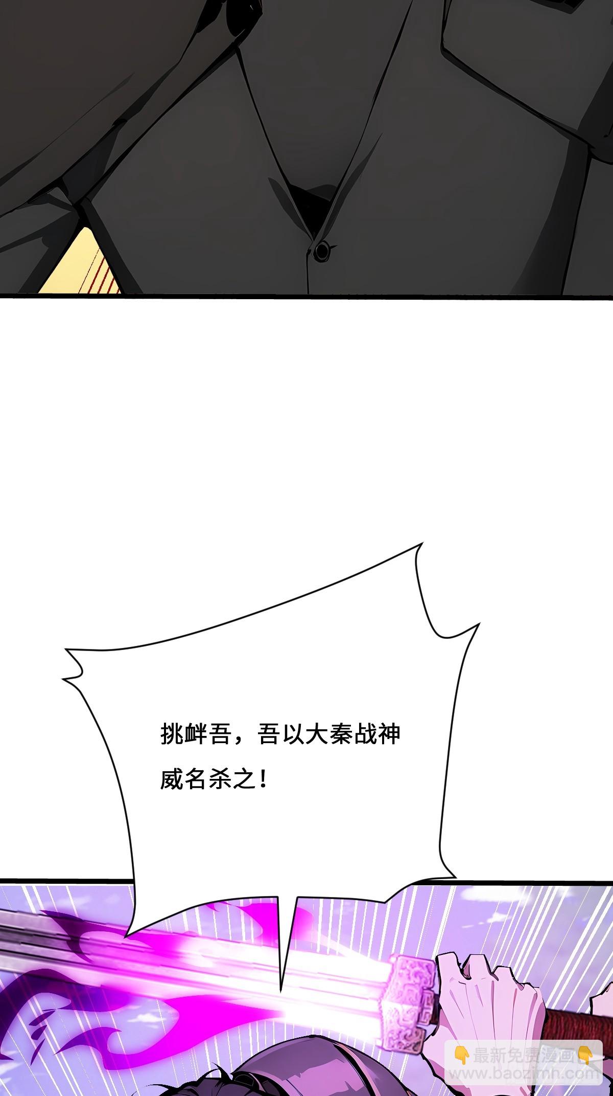 59 大秦白起？(1/2)-第59话