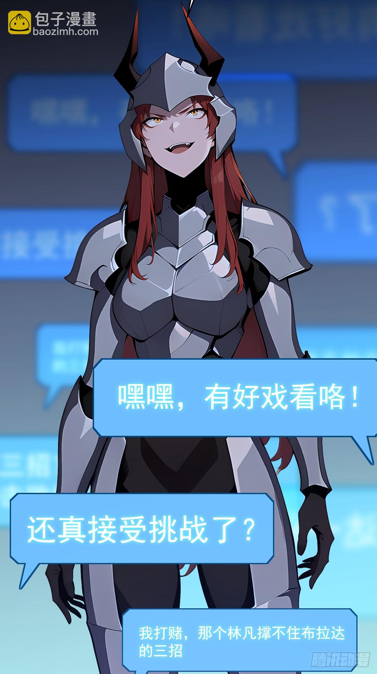 61 接受挑战(1/2)-第61话