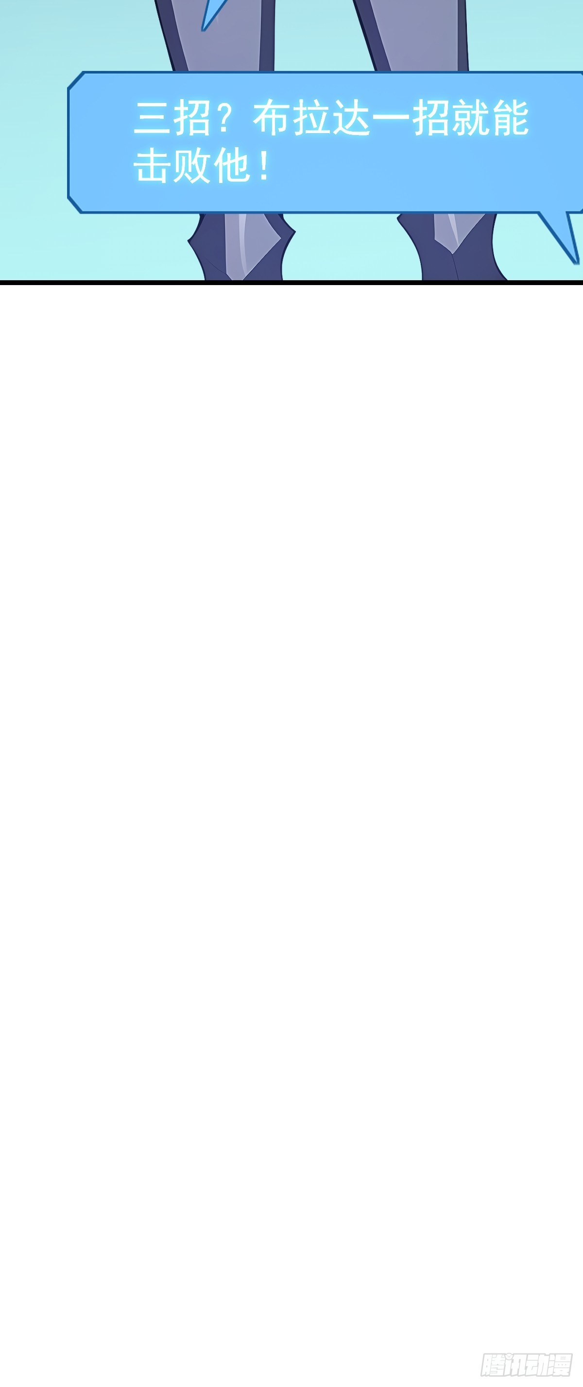 61 接受挑战(1/2)-第61话