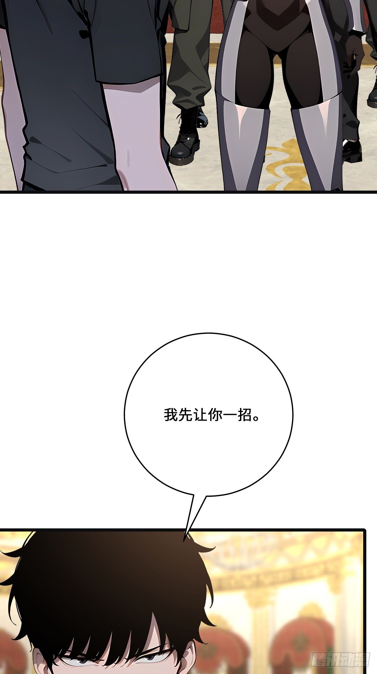 61 接受挑战(1/2)-第61话