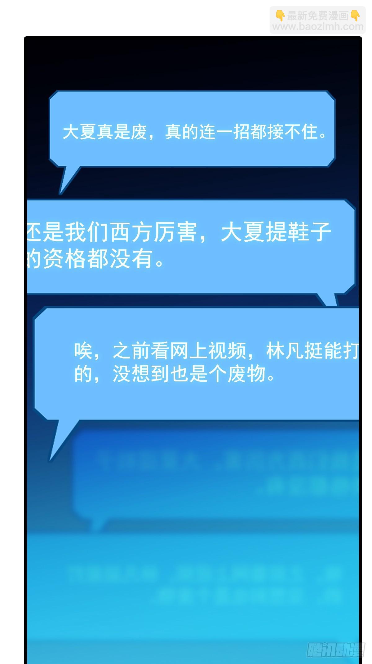 61 接受挑战(1/2)-第61话