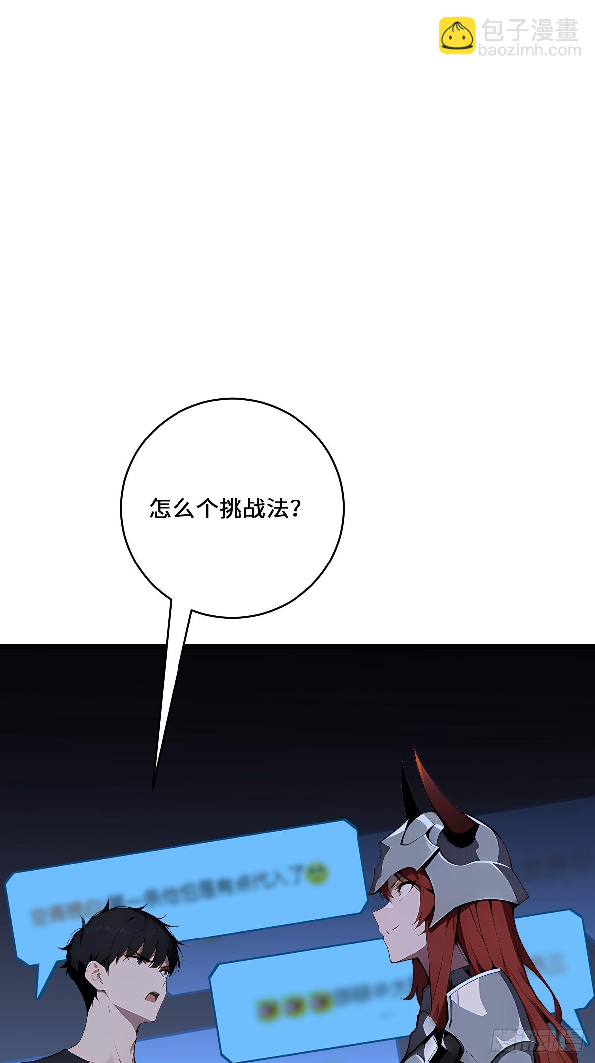 61 接受挑战(1/2)-第61话