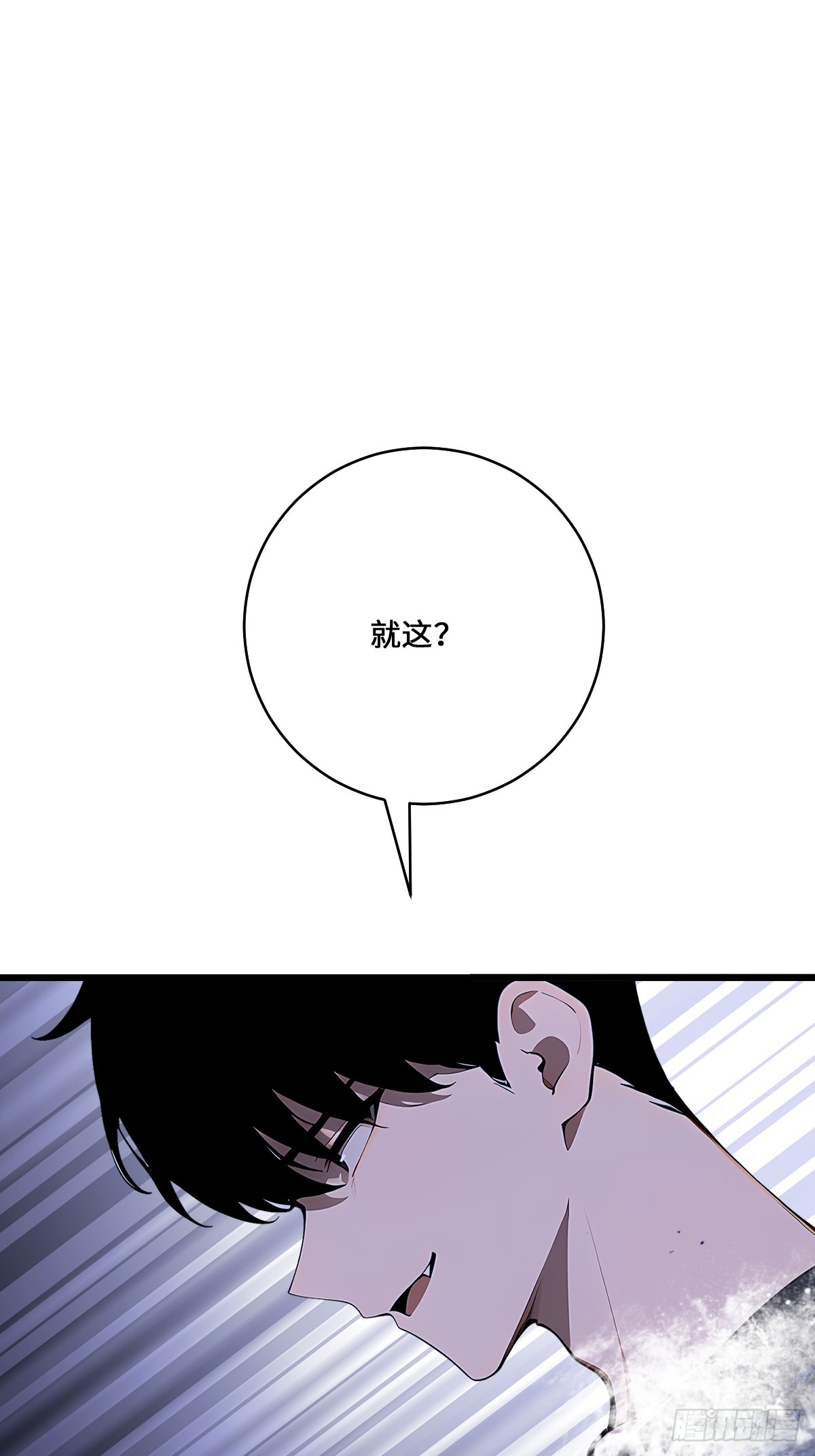 61 接受挑战(1/2)-第61话