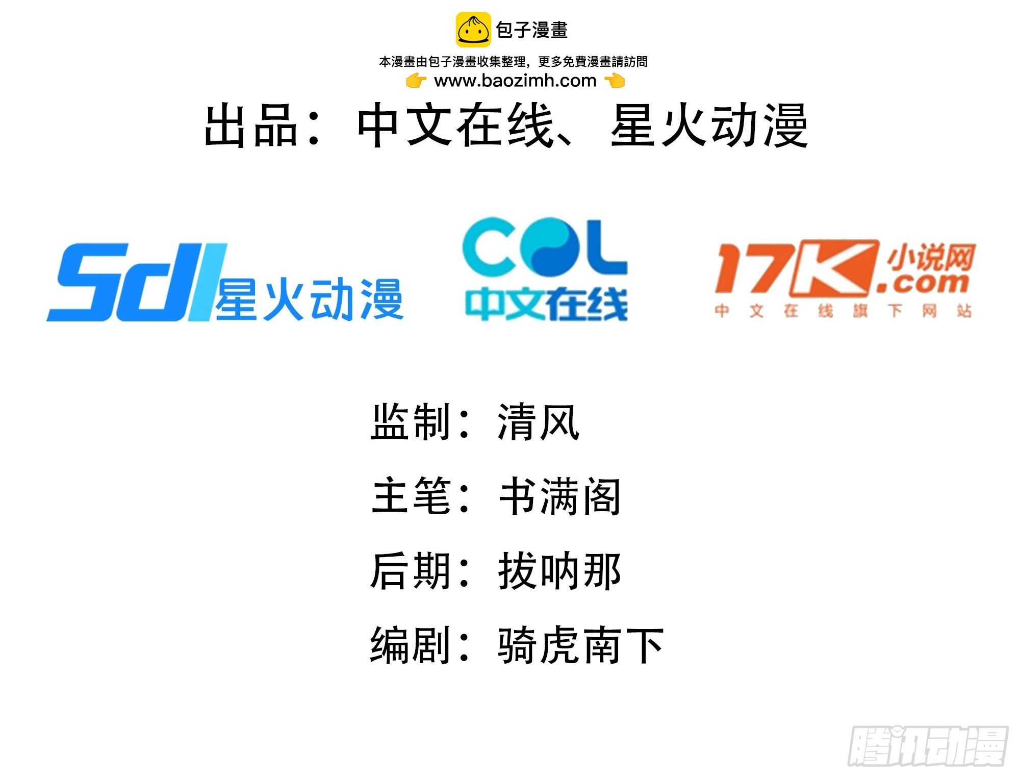 63 鼠人的攻击(1/2)-第63话