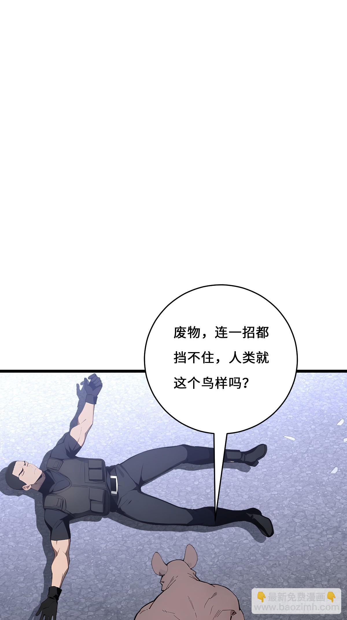 63 鼠人的攻击(1/2)-第63话