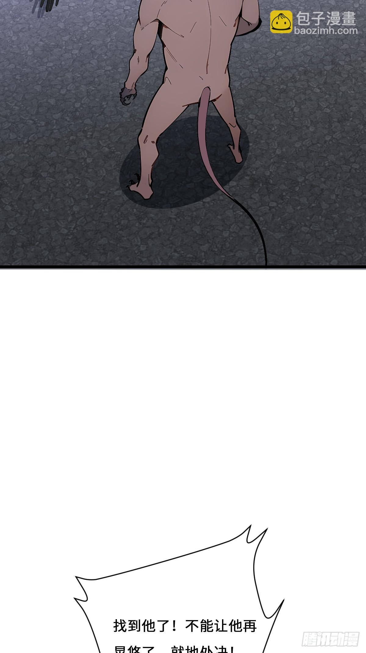 63 鼠人的攻击(1/2)-第63话