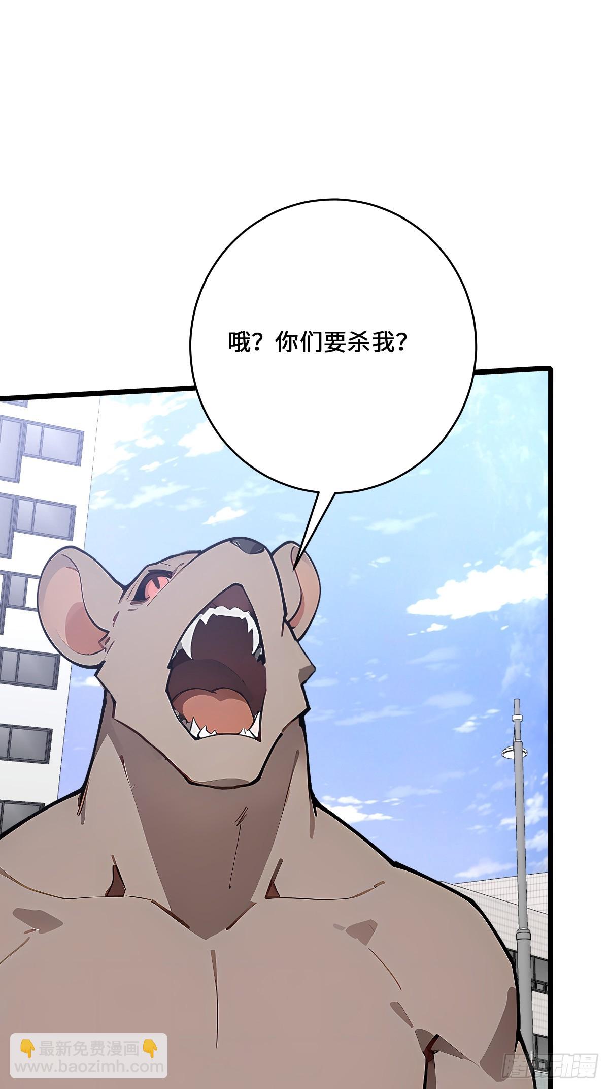 63 鼠人的攻击(1/2)-第63话