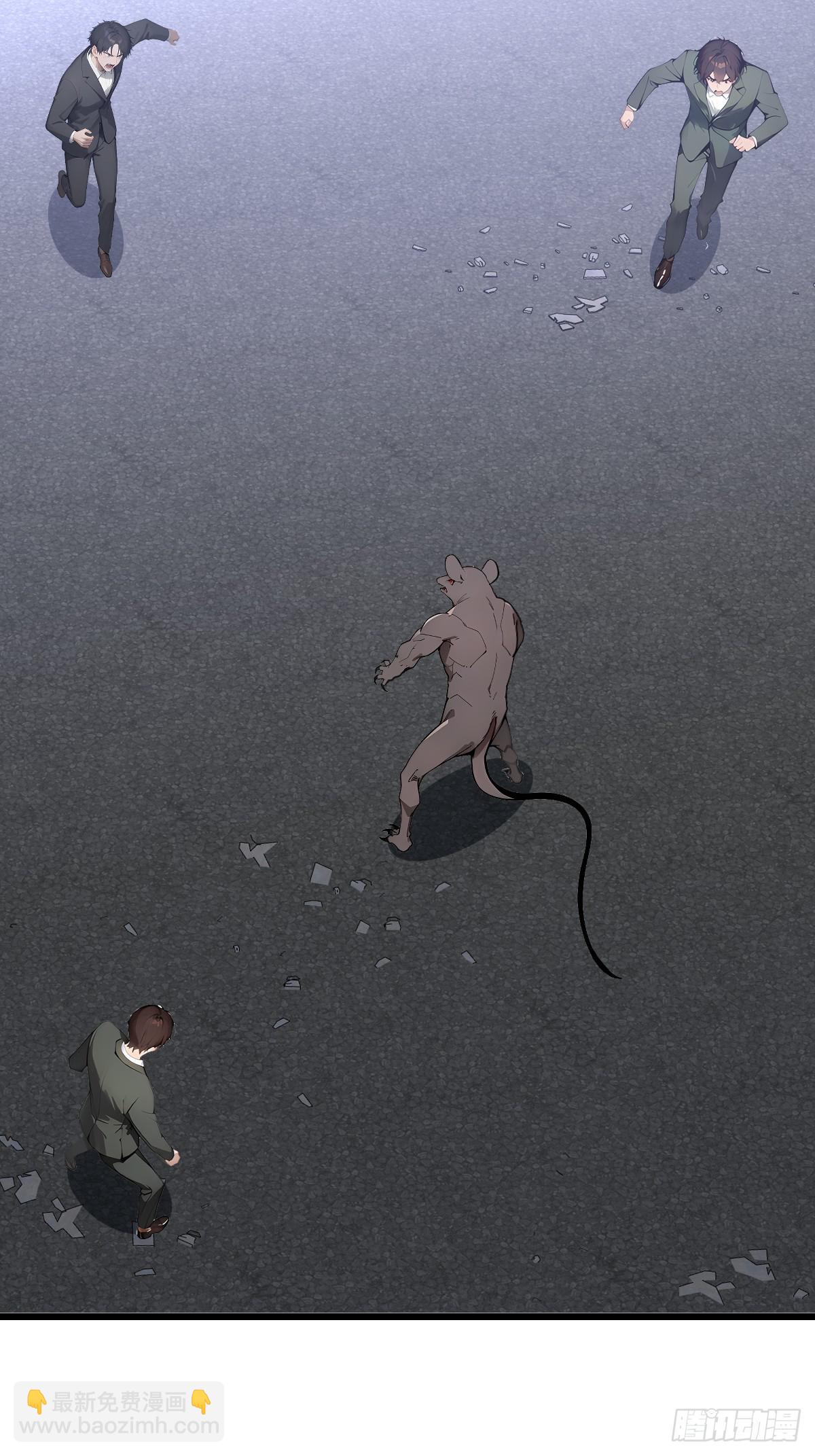 63 鼠人的攻击(1/2)-第63话