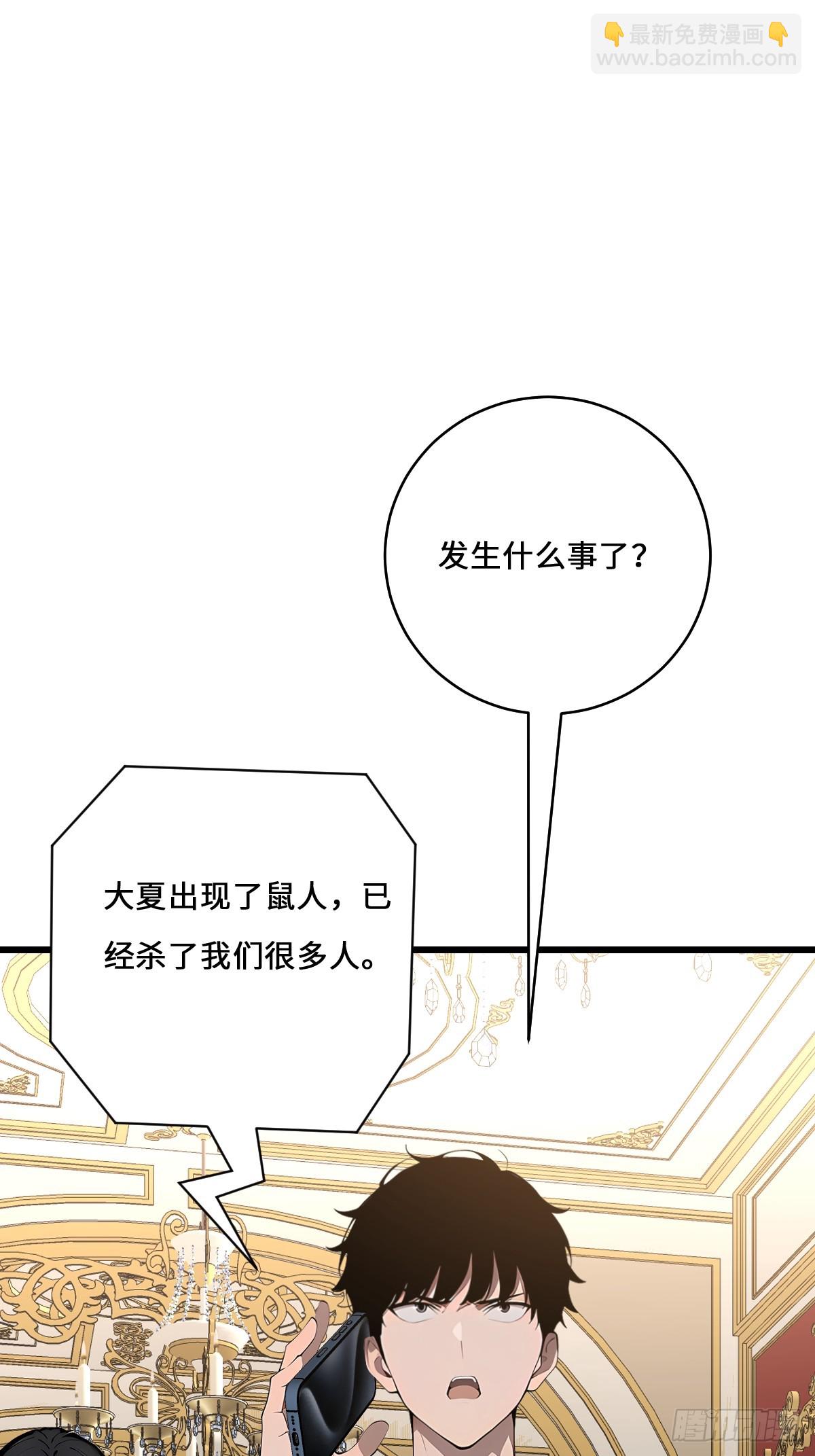 63 鼠人的攻击(1/2)-第63话