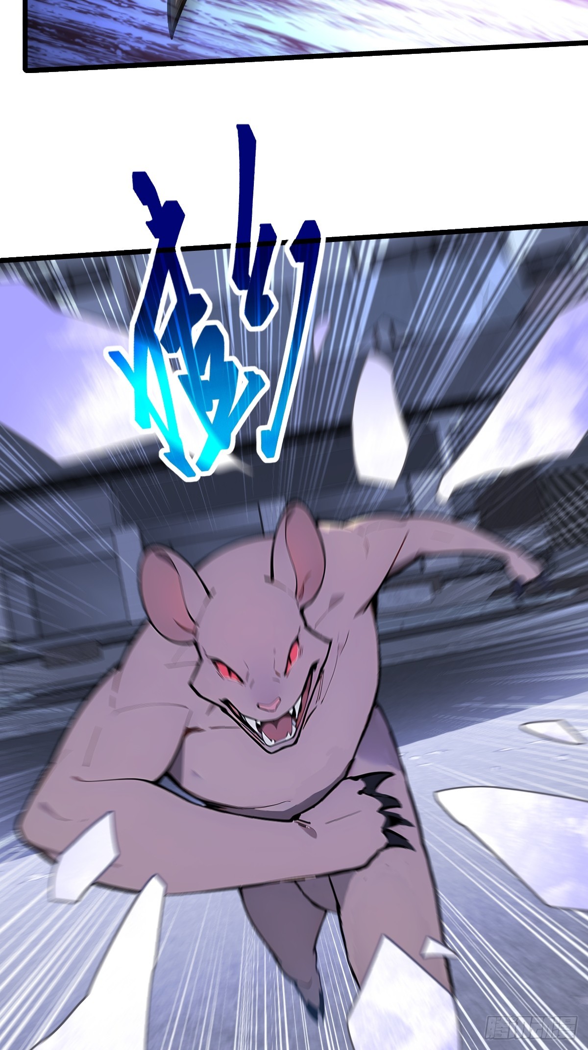 63 鼠人的攻击(1/2)-第63话