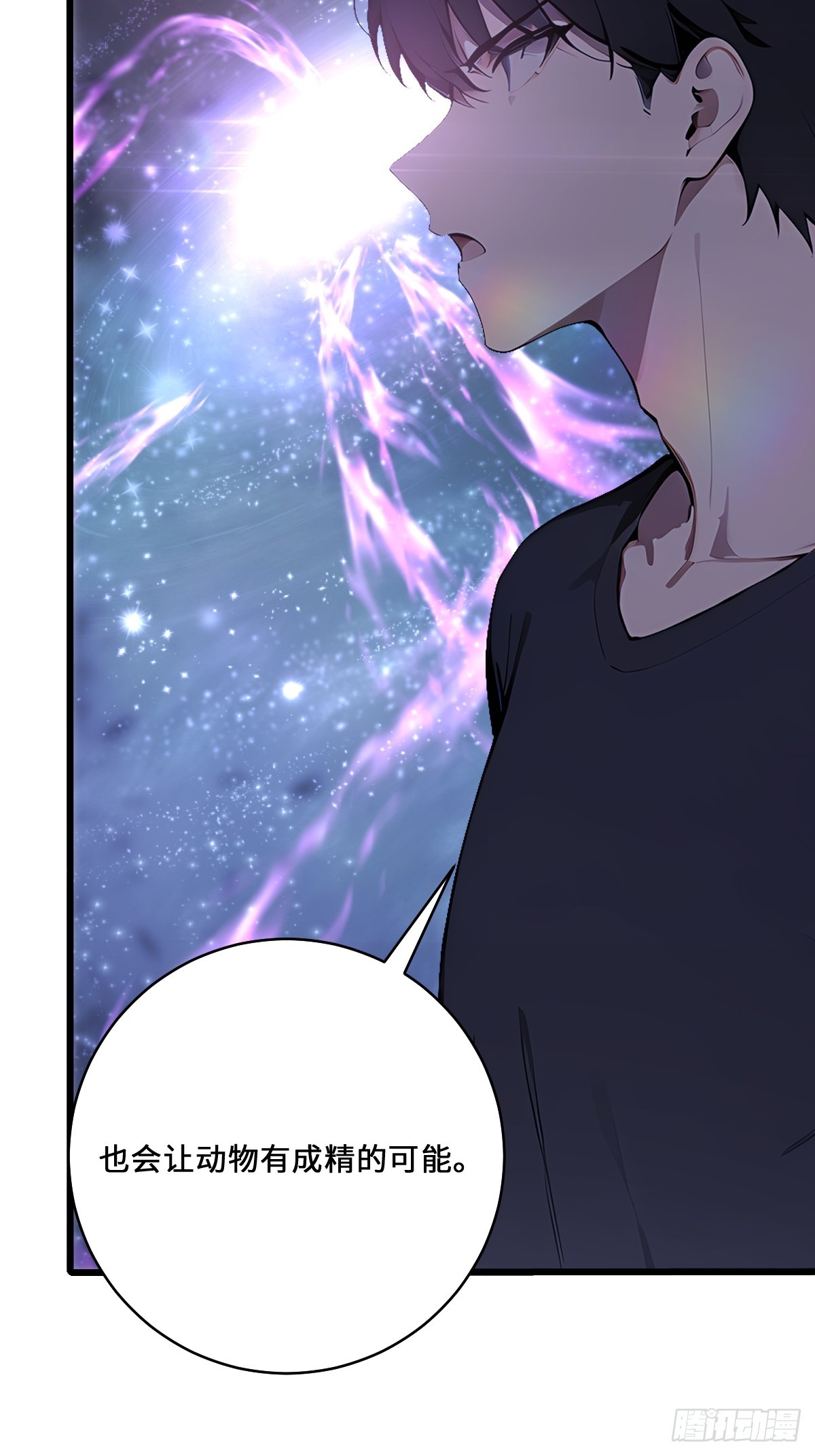 65 灵狐(1/2)-第65话