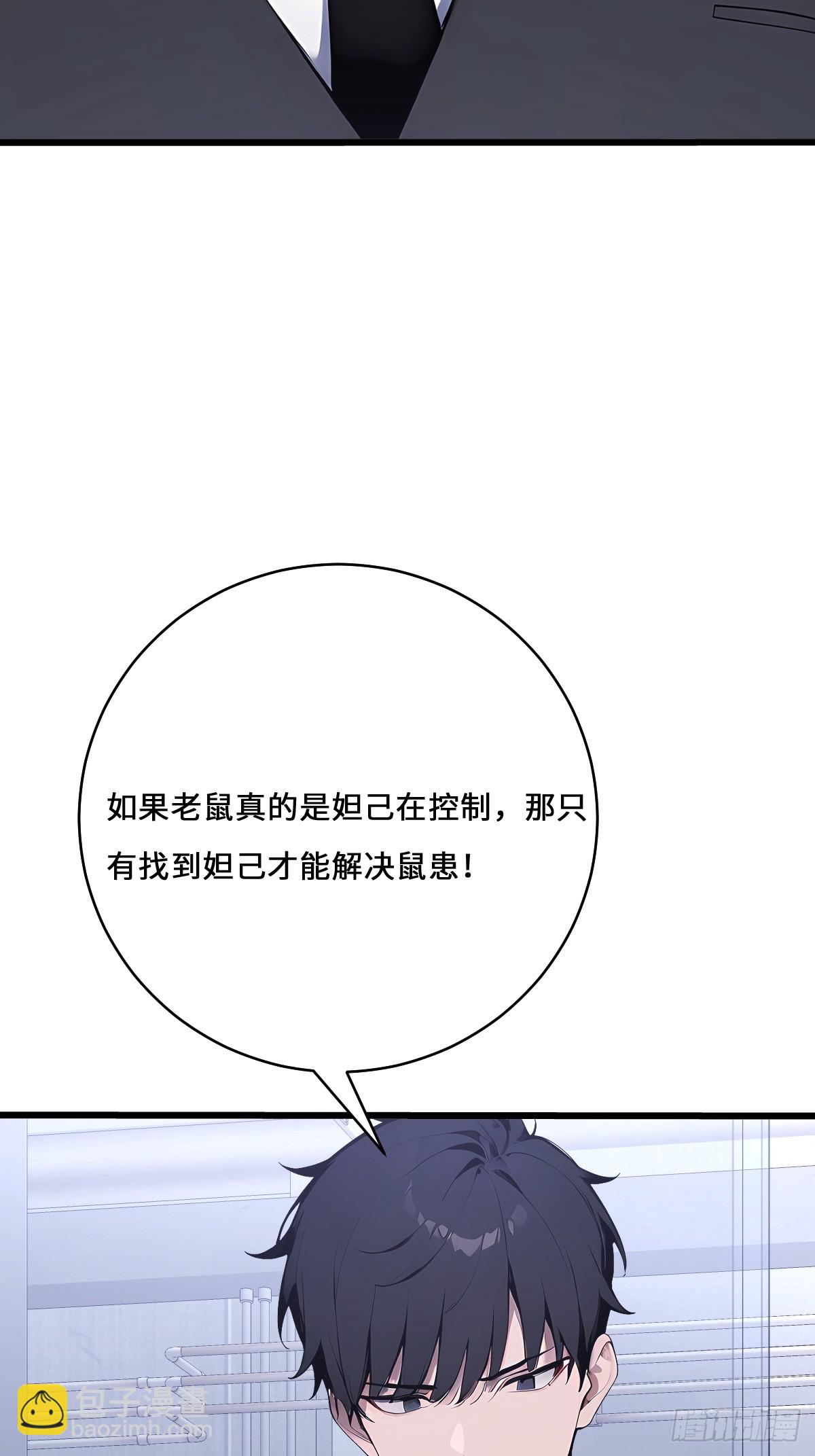 65 灵狐(1/2)-第65话