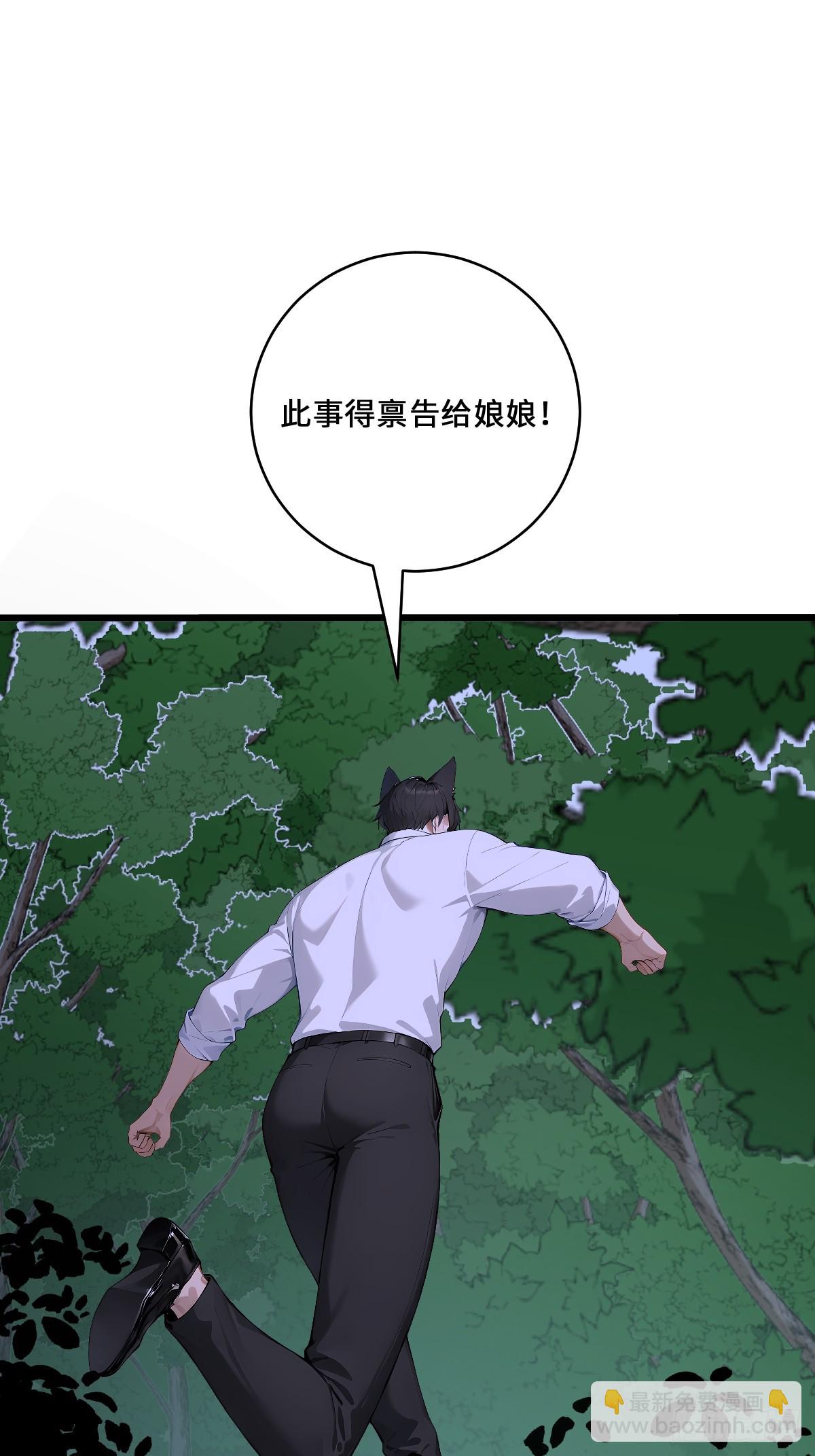 65 灵狐(1/2)-第65话