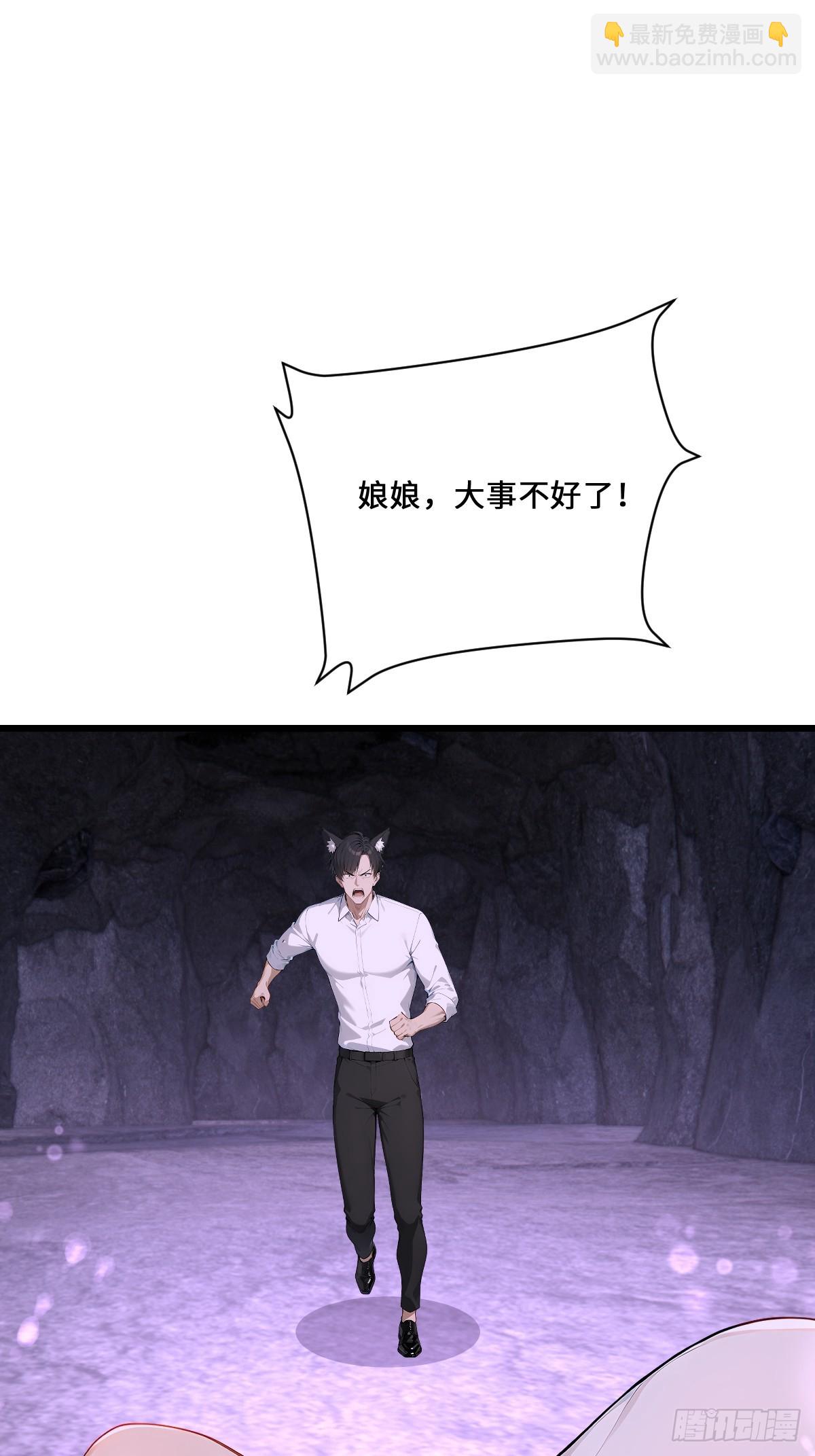 65 灵狐(1/2)-第65话