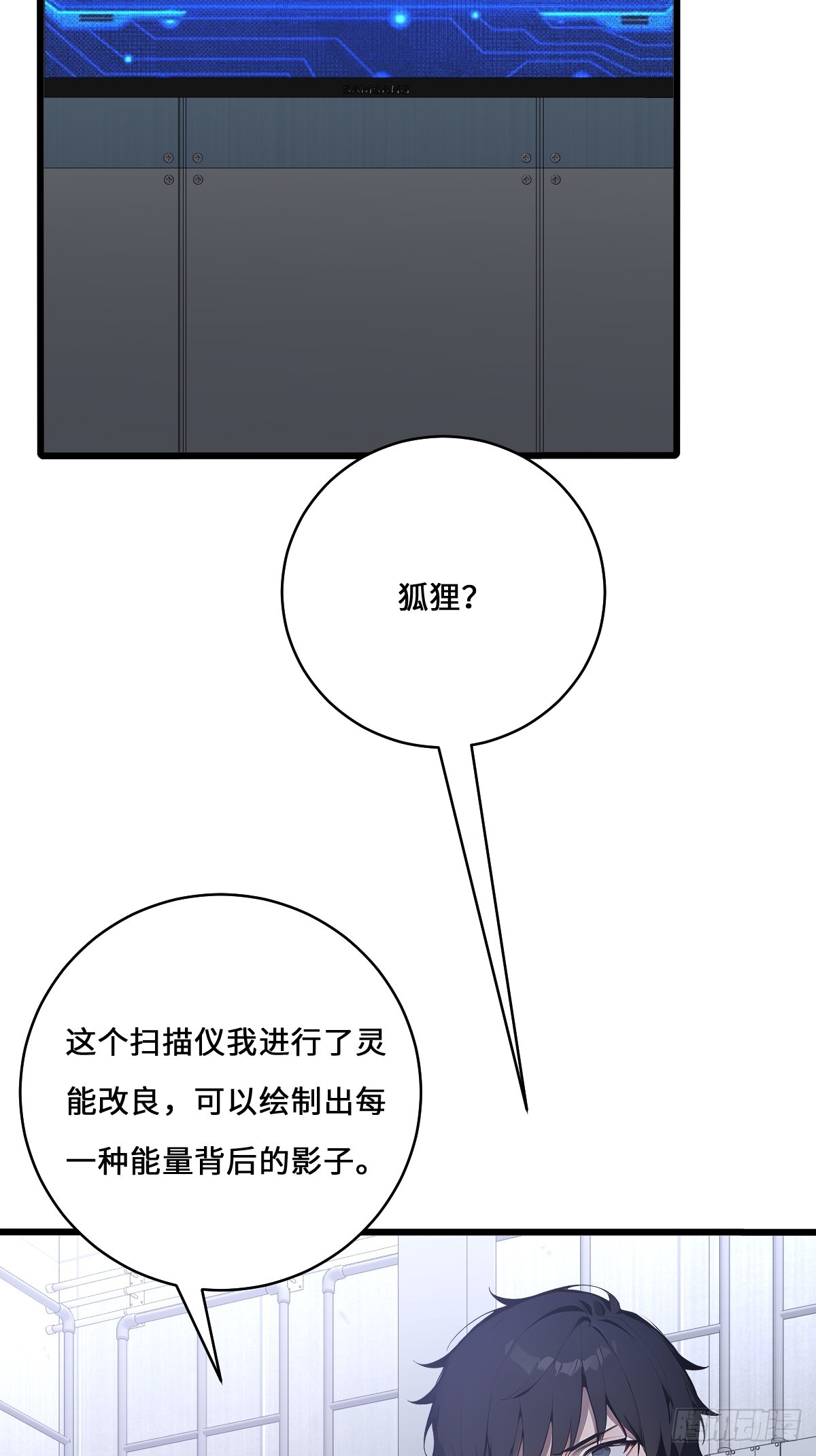 65 灵狐(1/2)-第65话