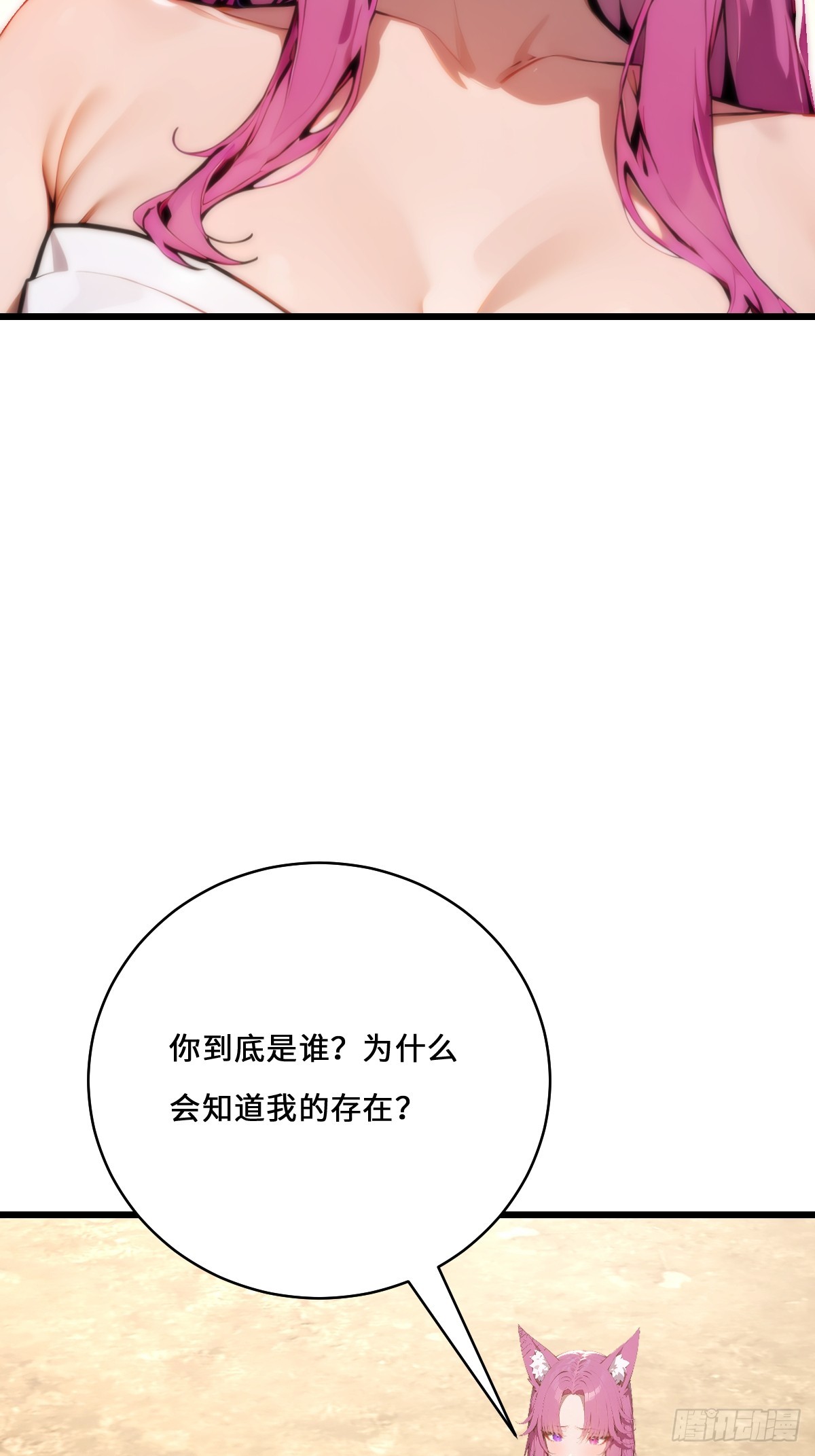 67 危机解除(1/2)-第67话