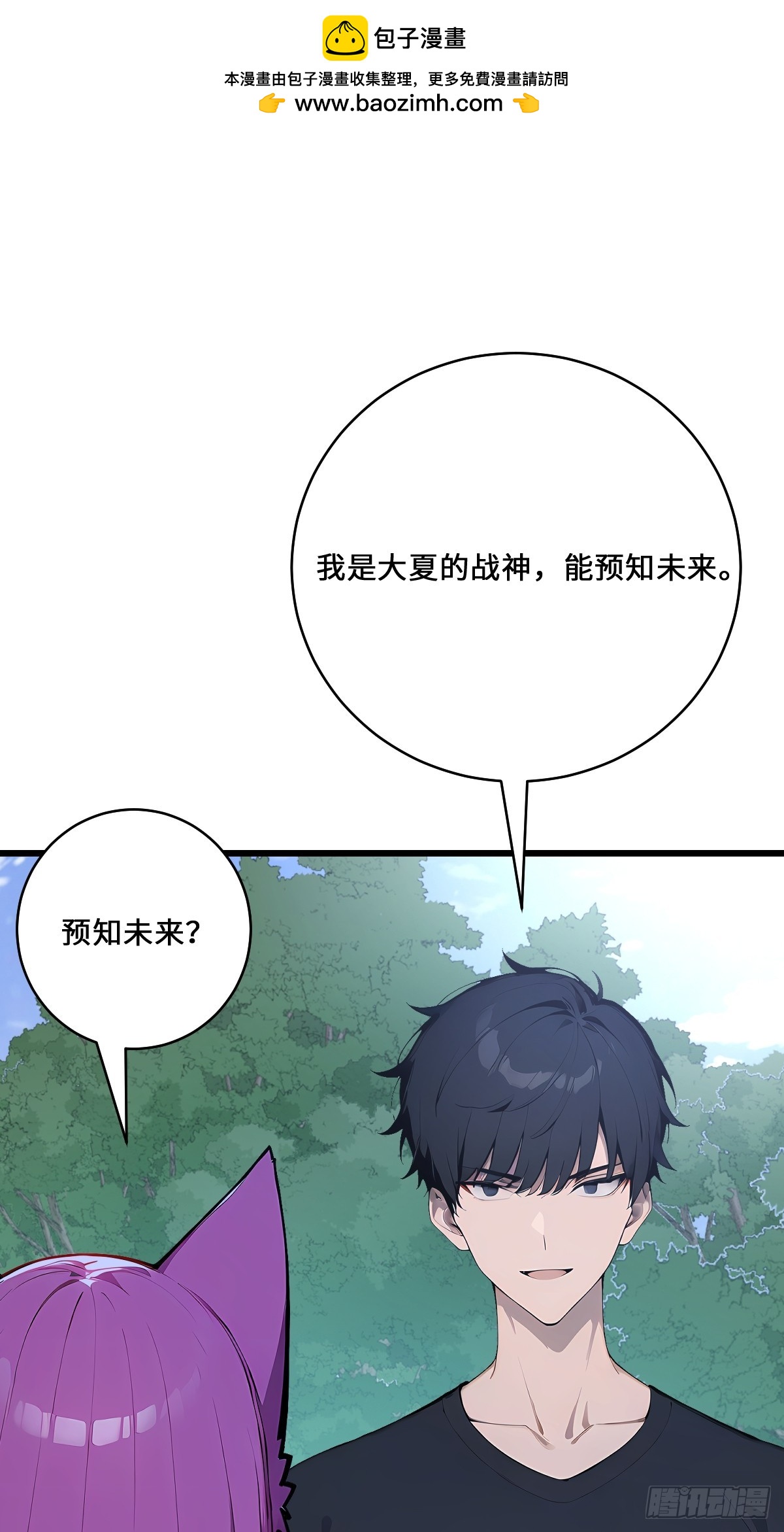 67 危机解除(1/2)-第67话