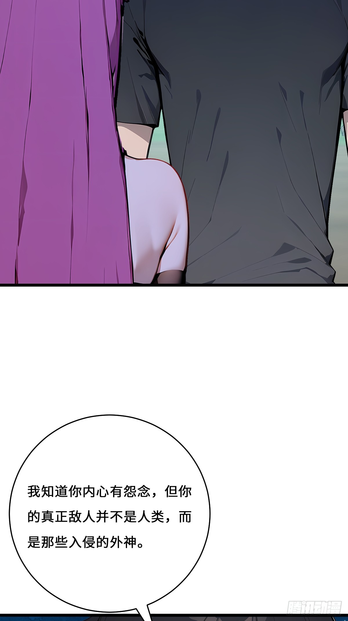 67 危机解除(1/2)-第67话