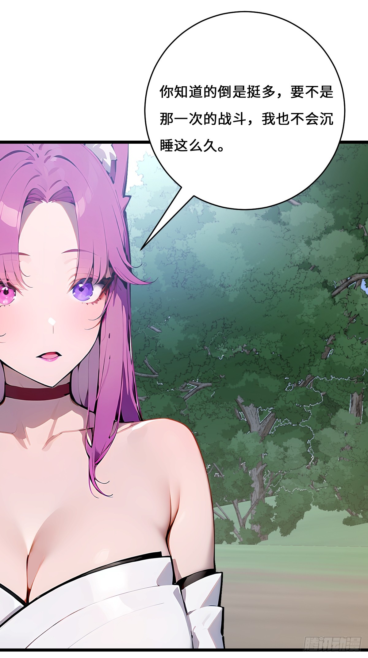 67 危机解除(1/2)-第67话