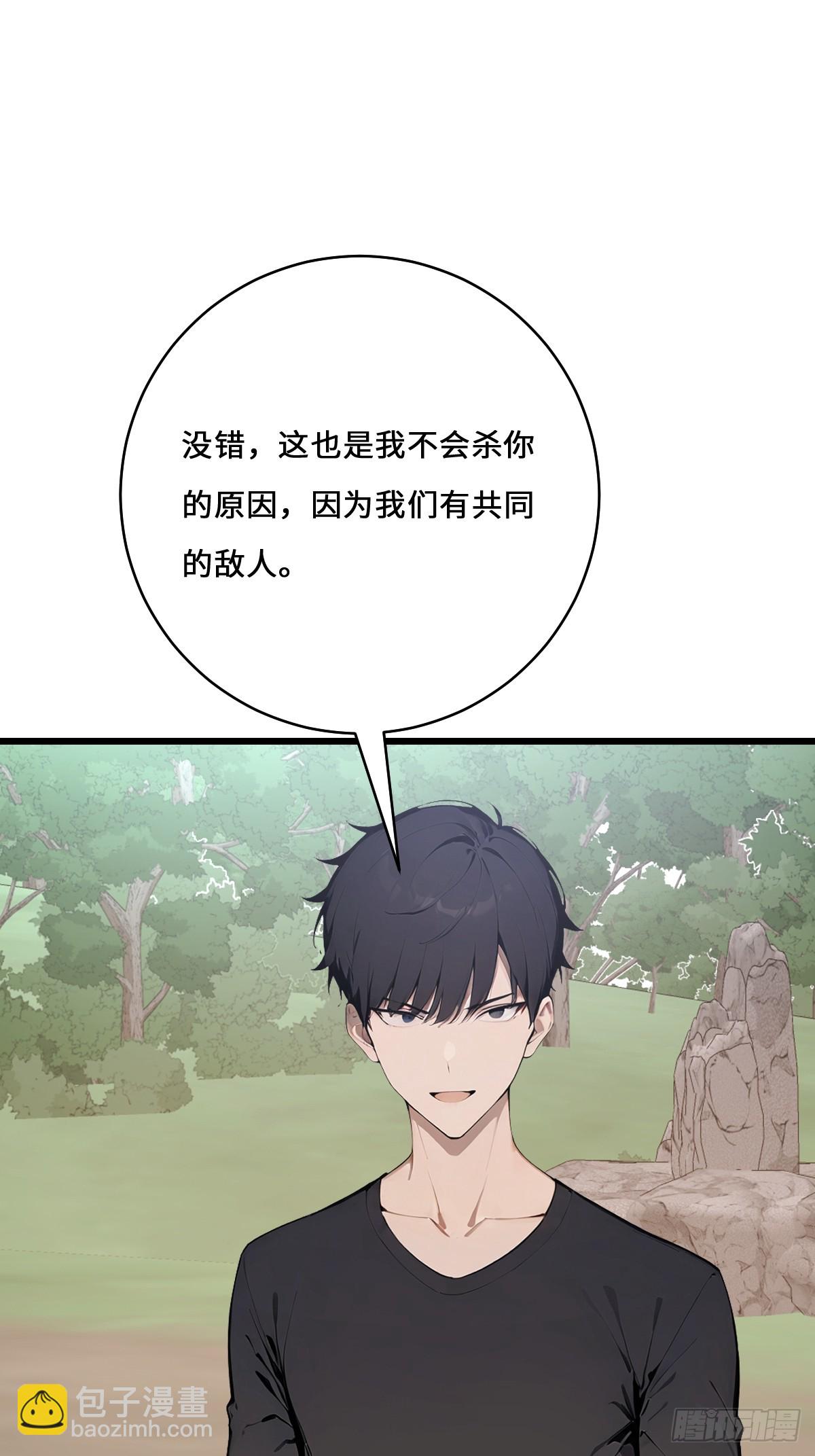 67 危机解除(1/2)-第67话