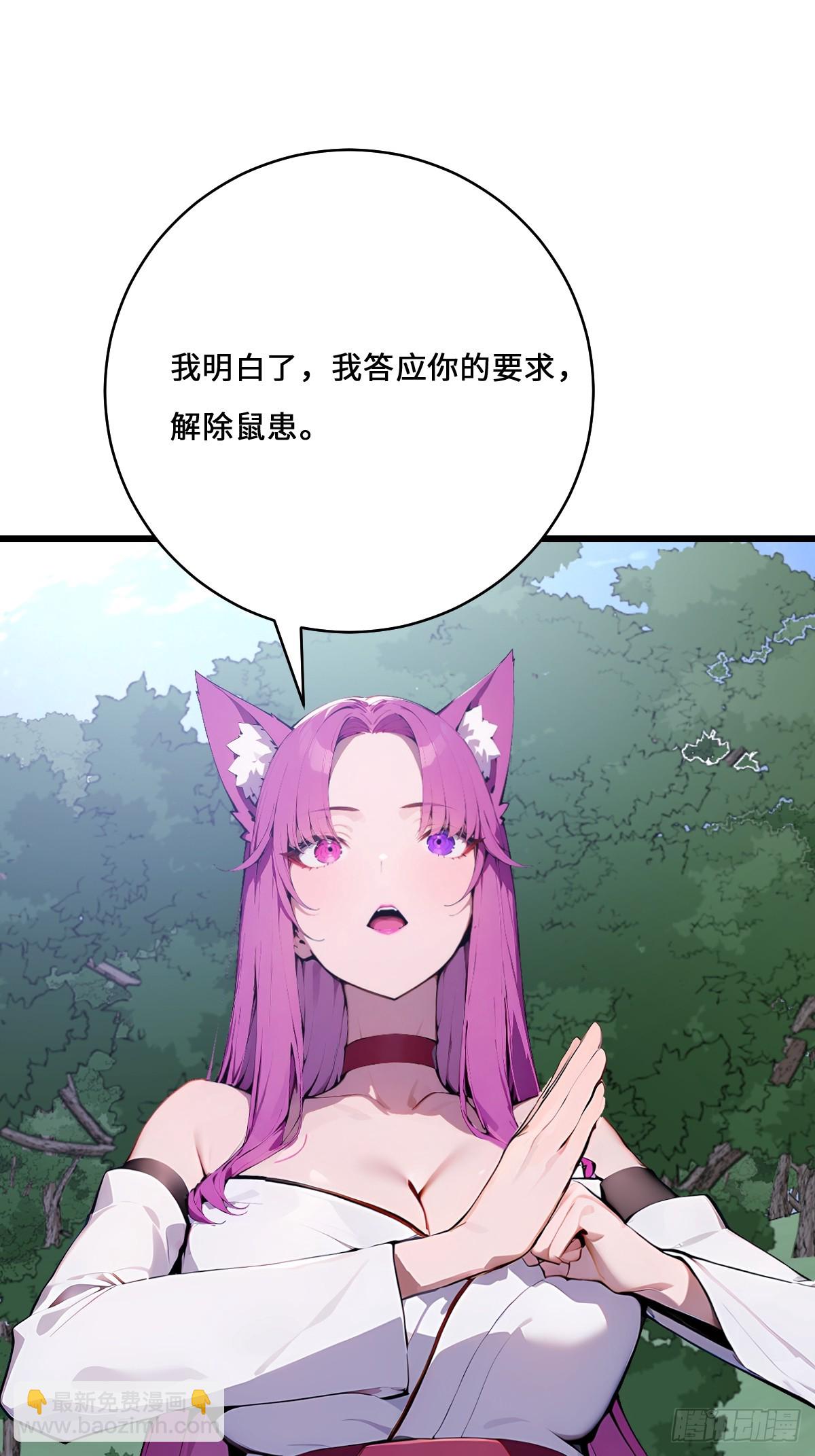 67 危机解除(1/2)-第67话