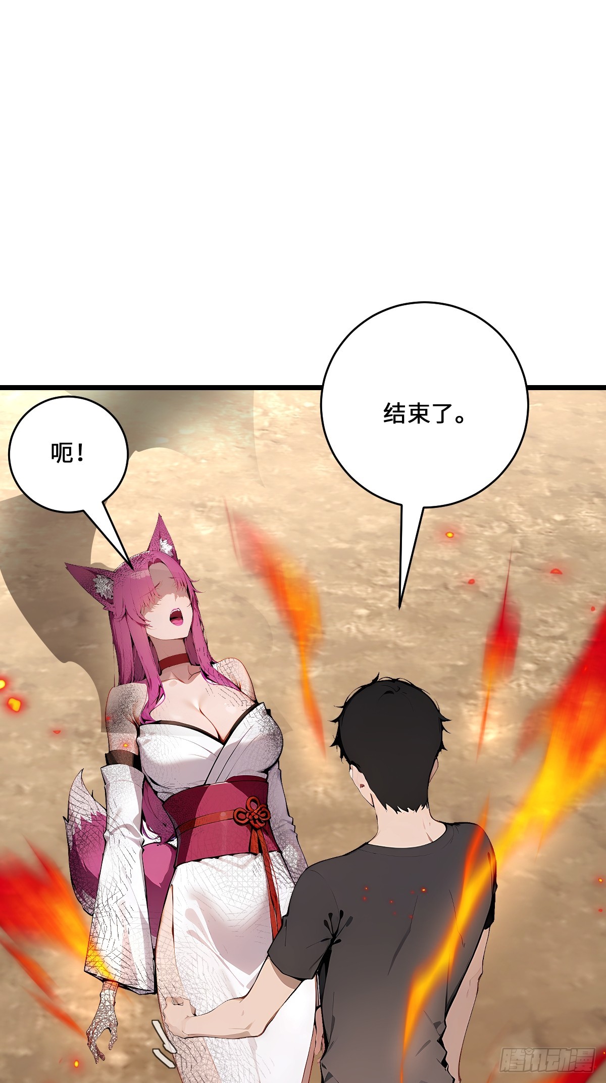 67 危机解除(1/2)-第67话