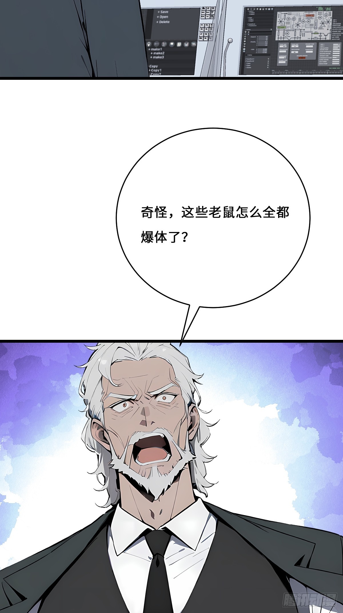 67 危机解除(1/2)-第67话