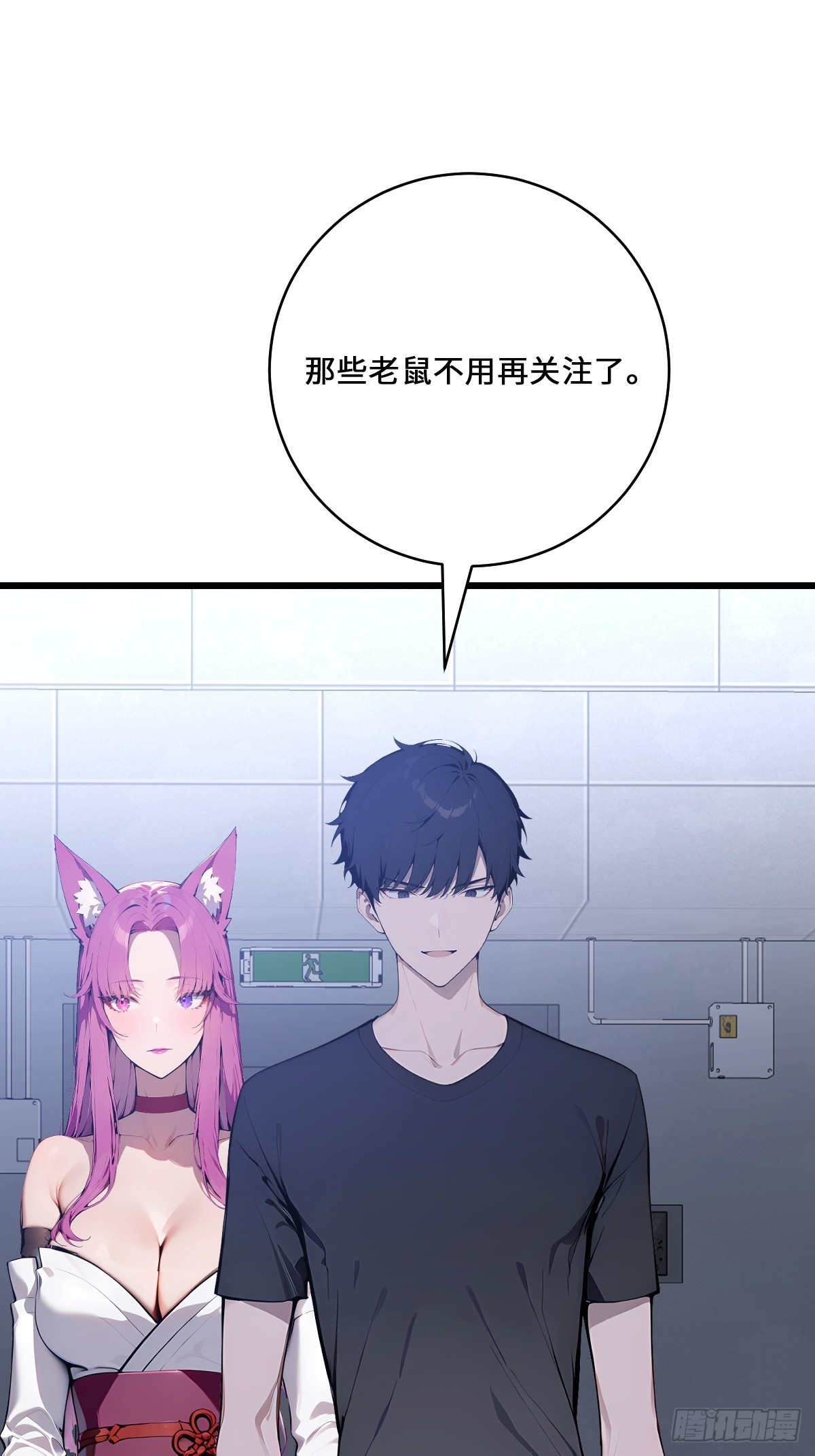 67 危机解除(1/2)-第67话