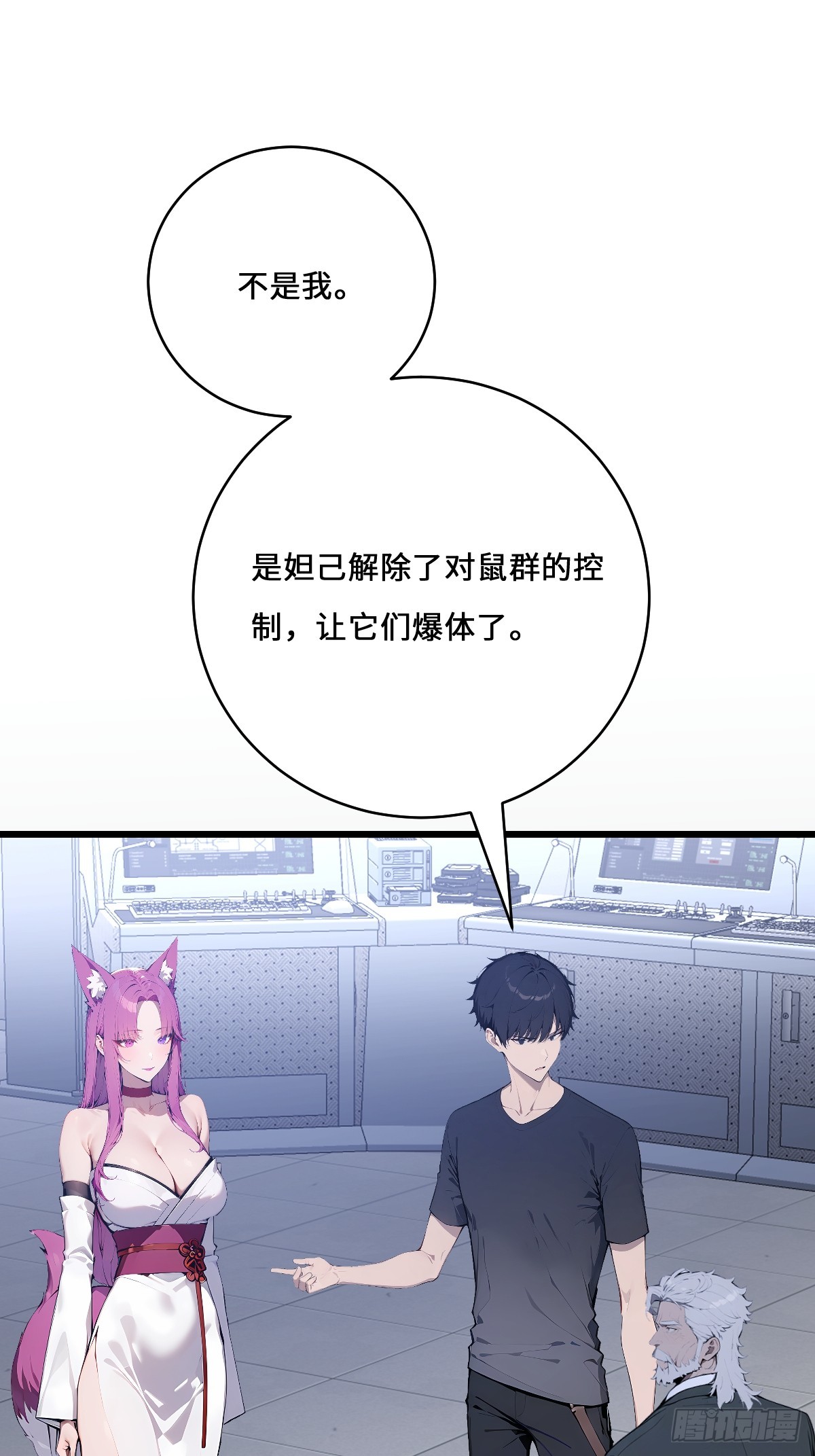 67 危机解除(1/2)-第67话