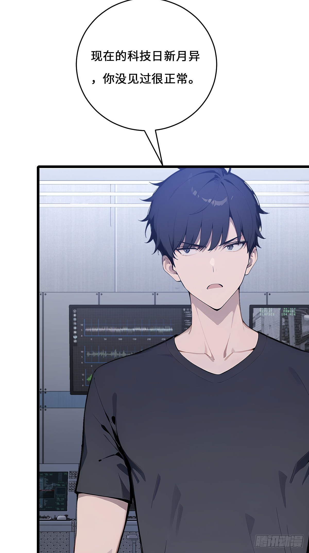 67 危机解除(1/2)-第67话