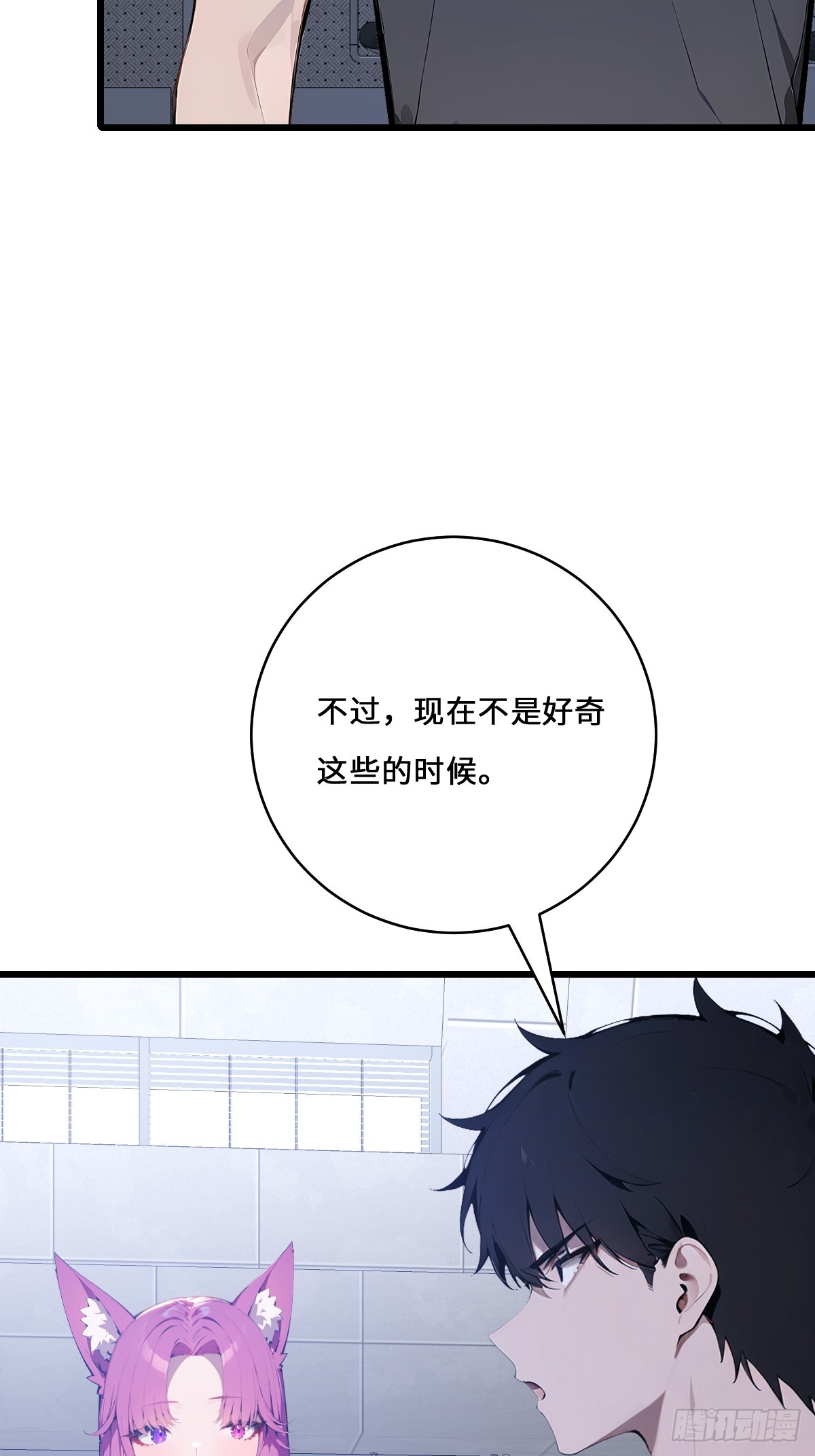 67 危机解除(1/2)-第67话