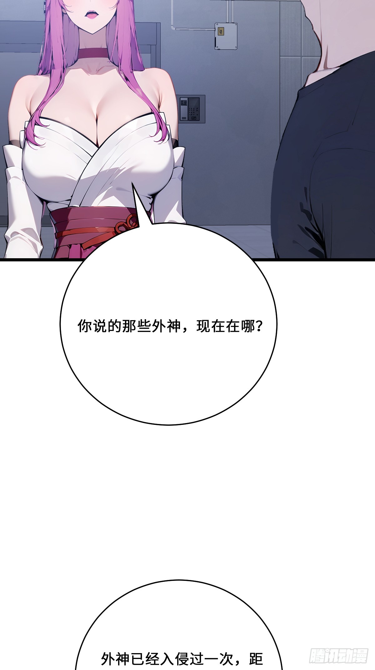 67 危机解除(1/2)-第67话