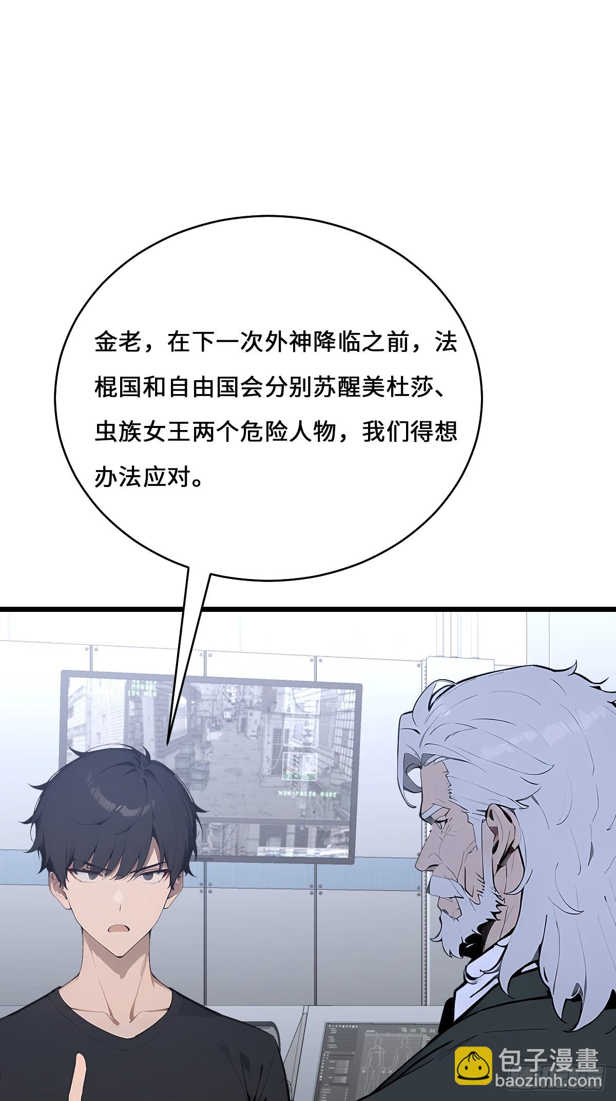 67 危机解除(1/2)-第67话