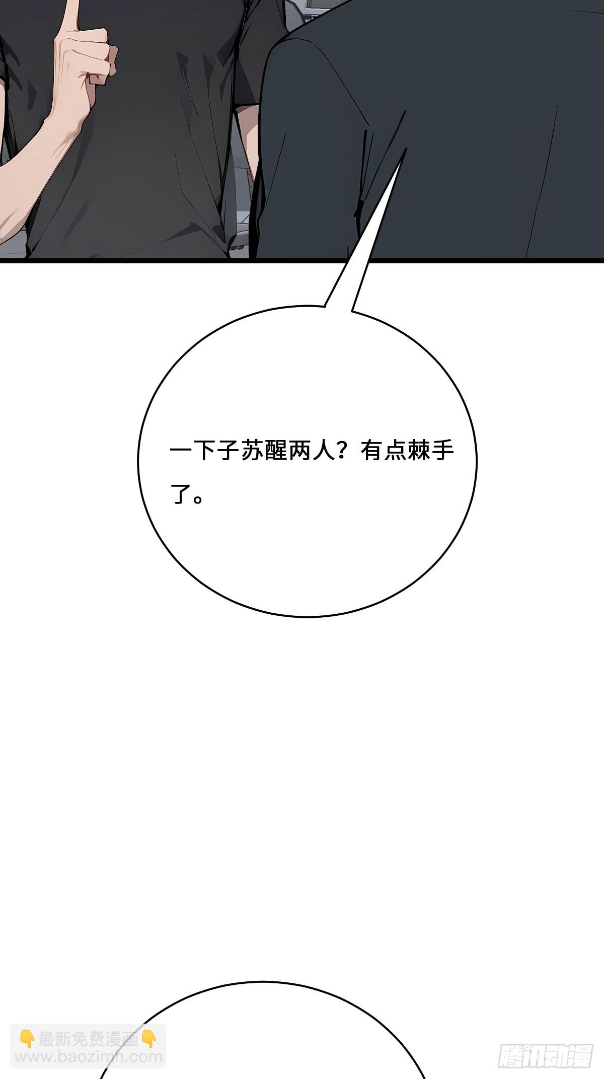 67 危机解除(1/2)-第67话