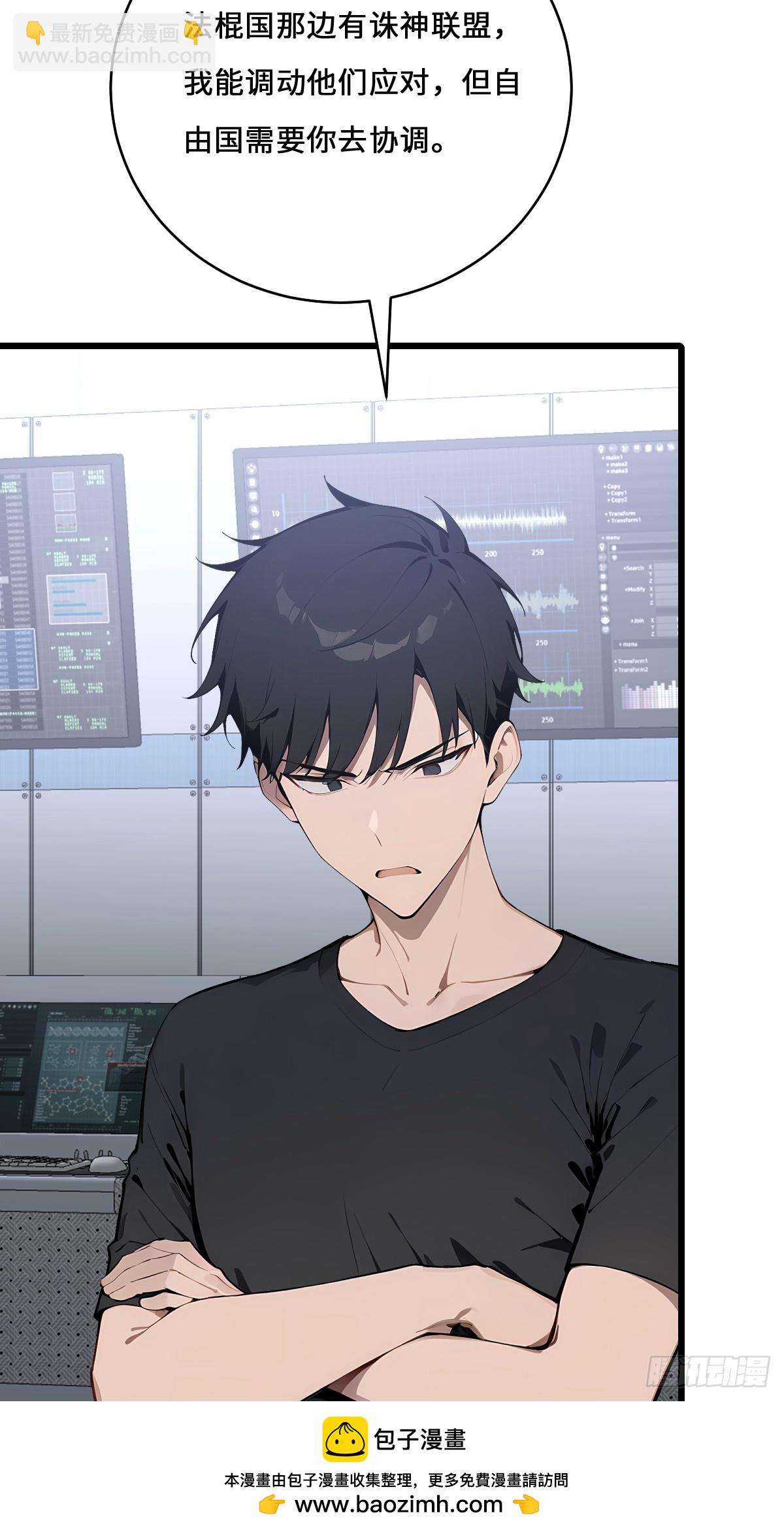 67 危机解除(1/2)-第67话