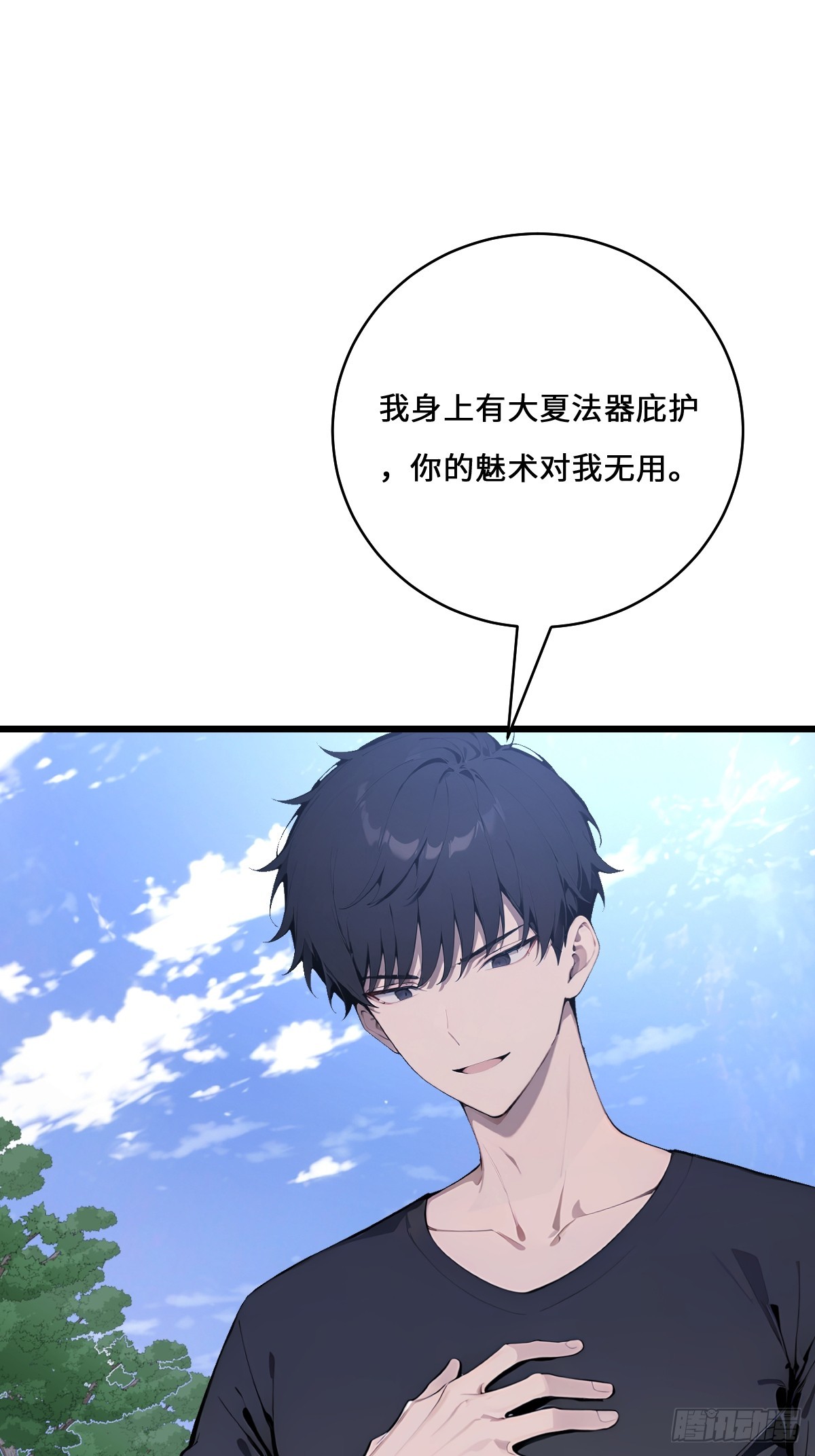 67 危机解除(1/2)-第67话