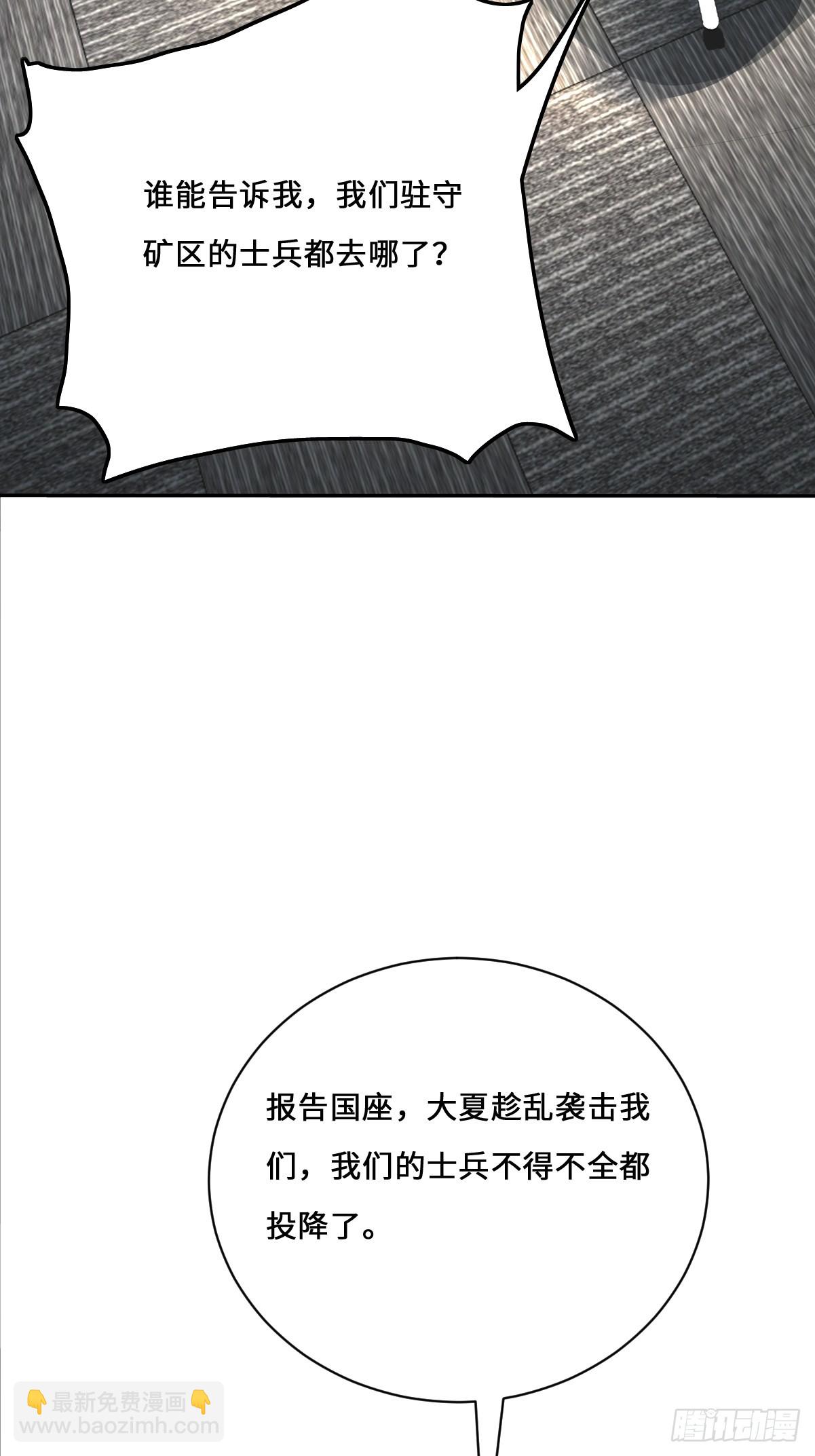 07  邪物(1/2)-第7话