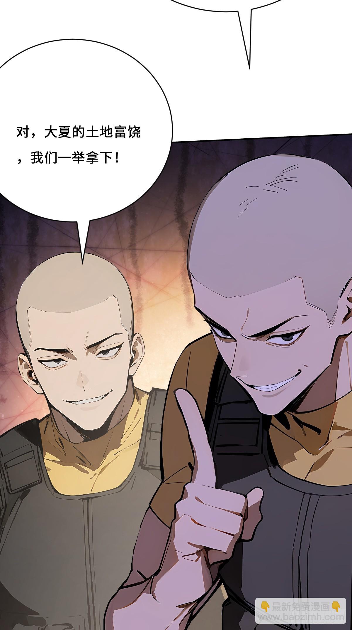 07  邪物(1/2)-第7话