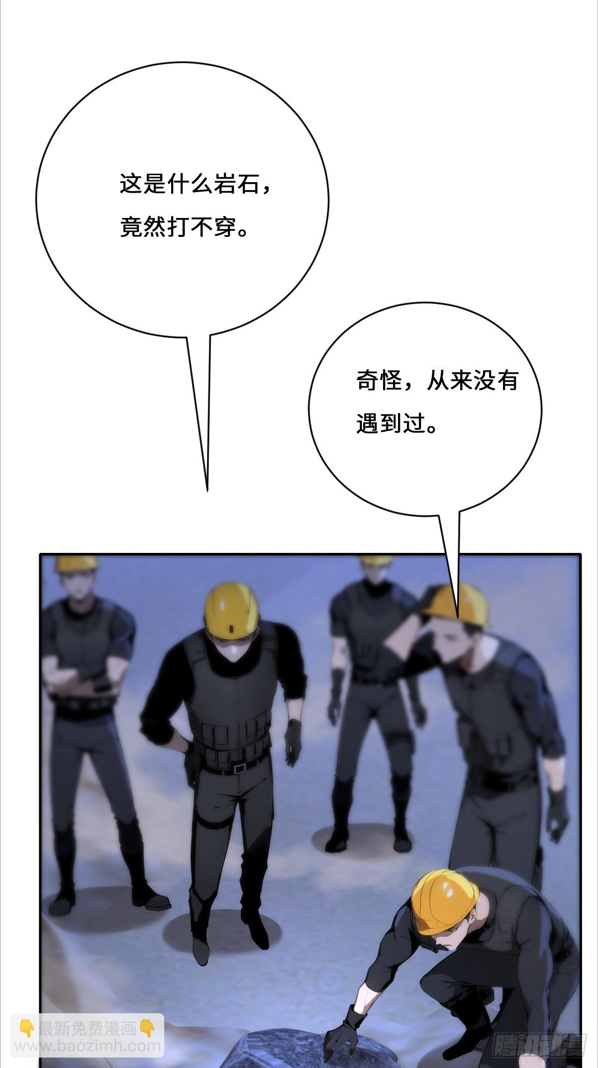 07  邪物(1/2)-第7话