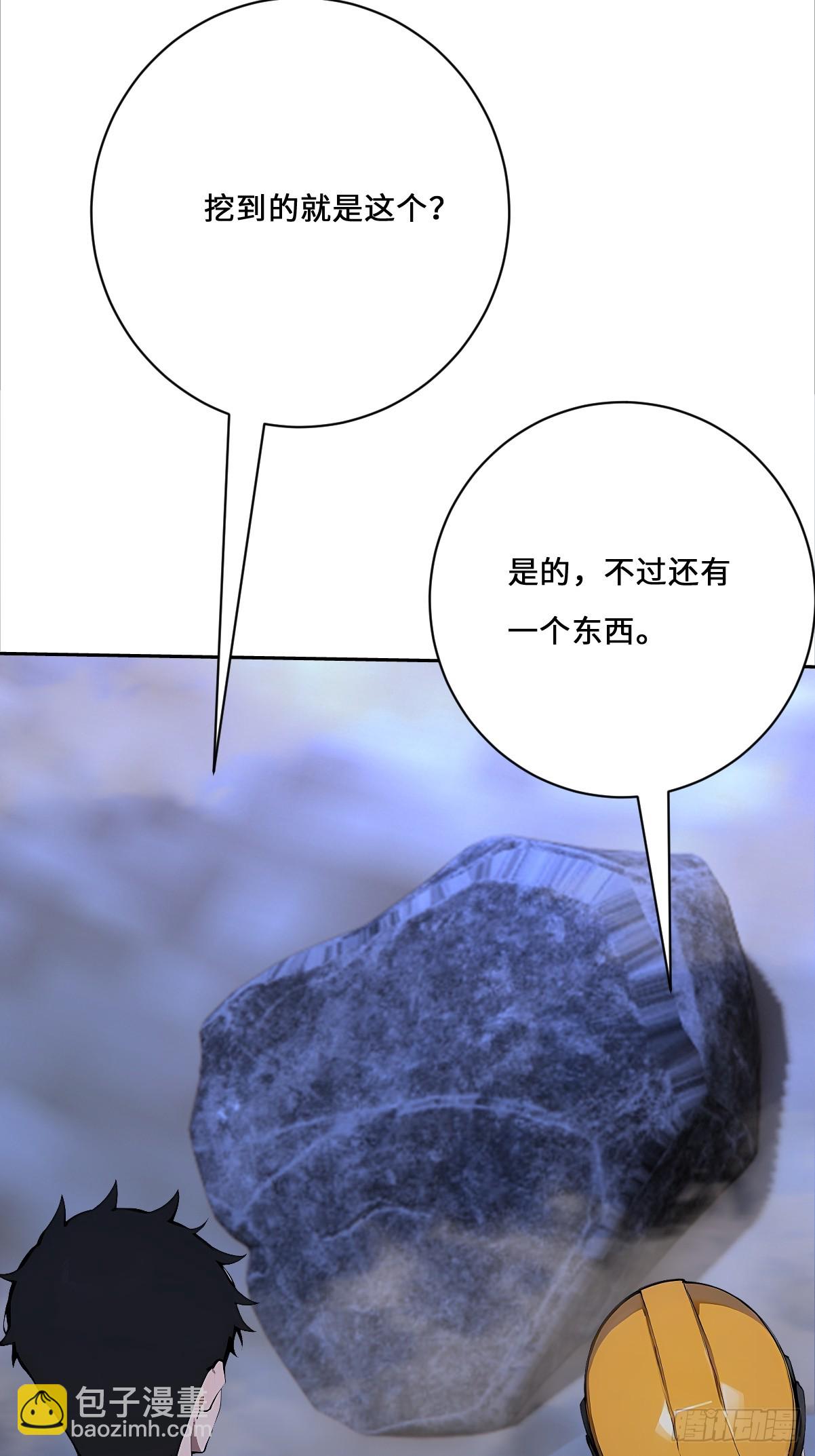 07  邪物(1/2)-第7话